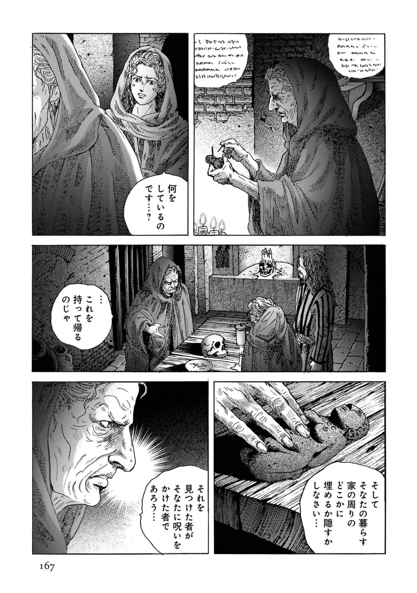 Page 167