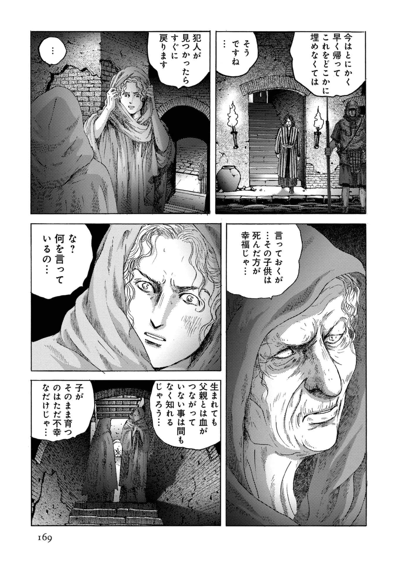 Page 169
