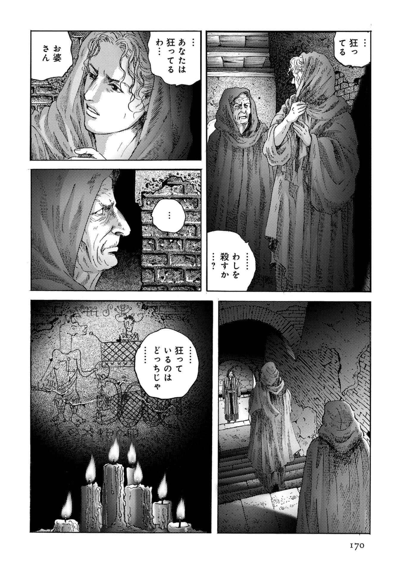 Page 170