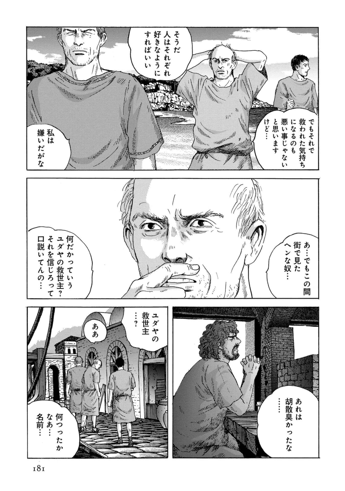 Page 180