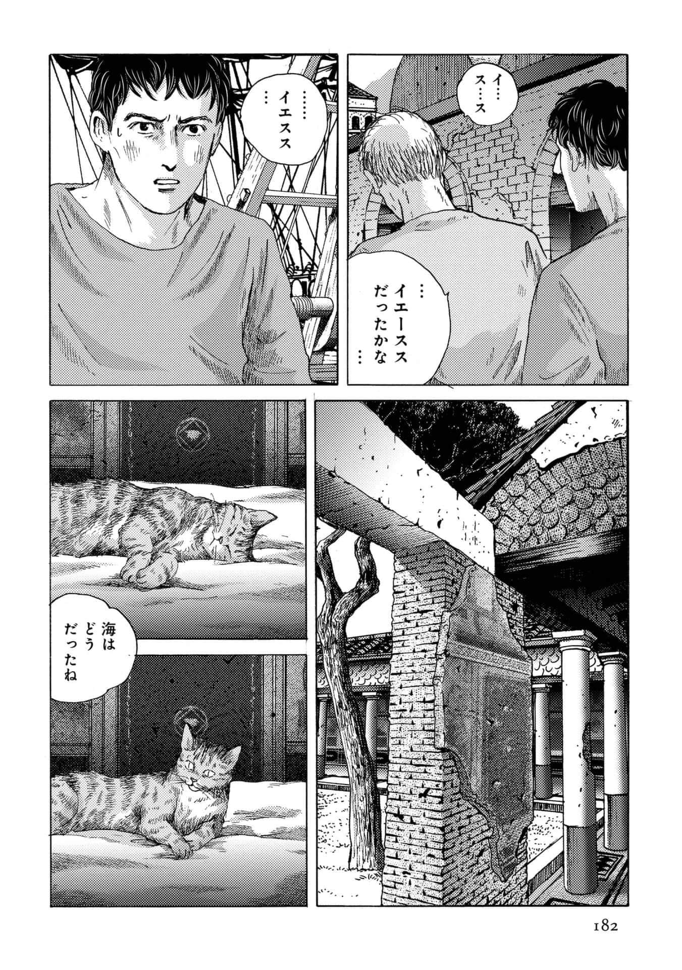 Page 181
