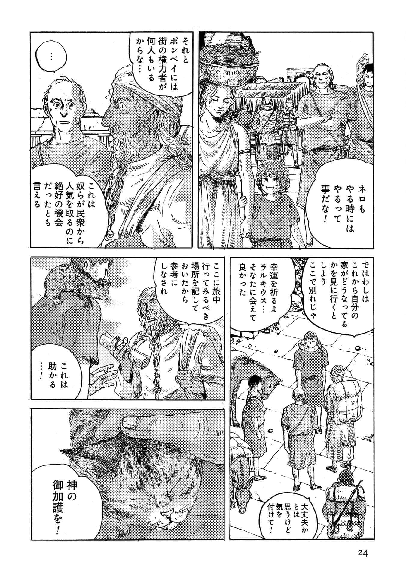 Page 25