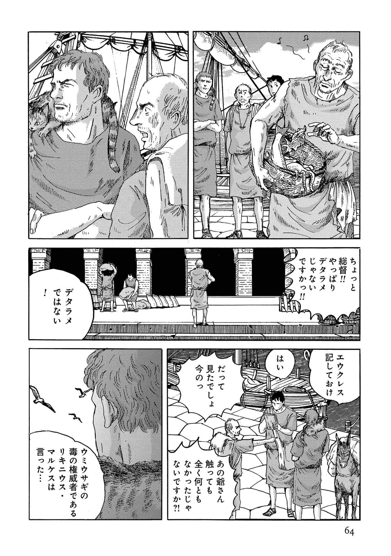 Page 65