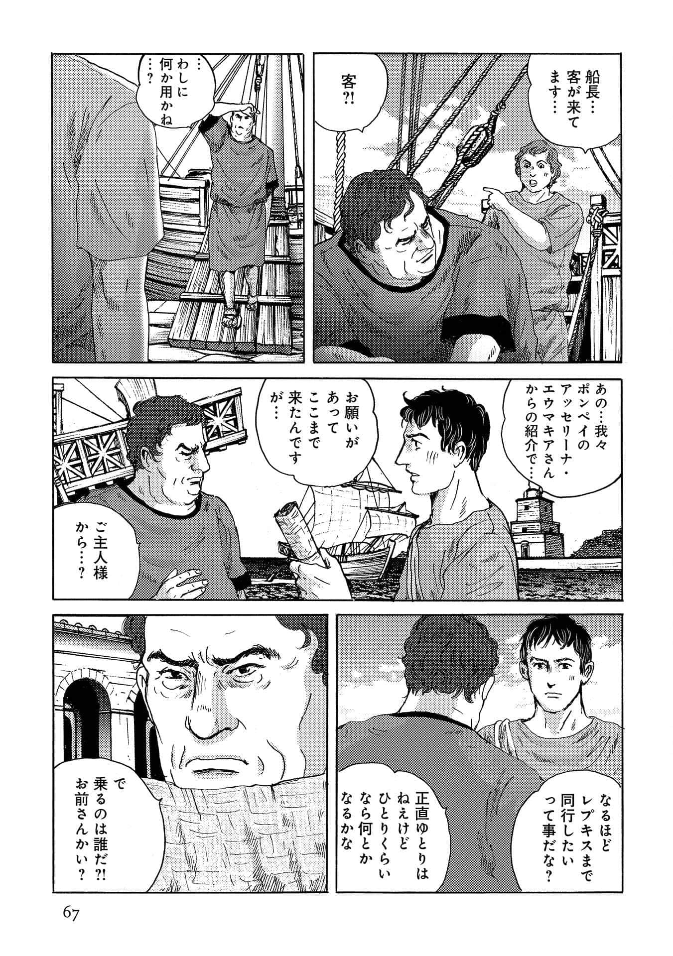 Page 68