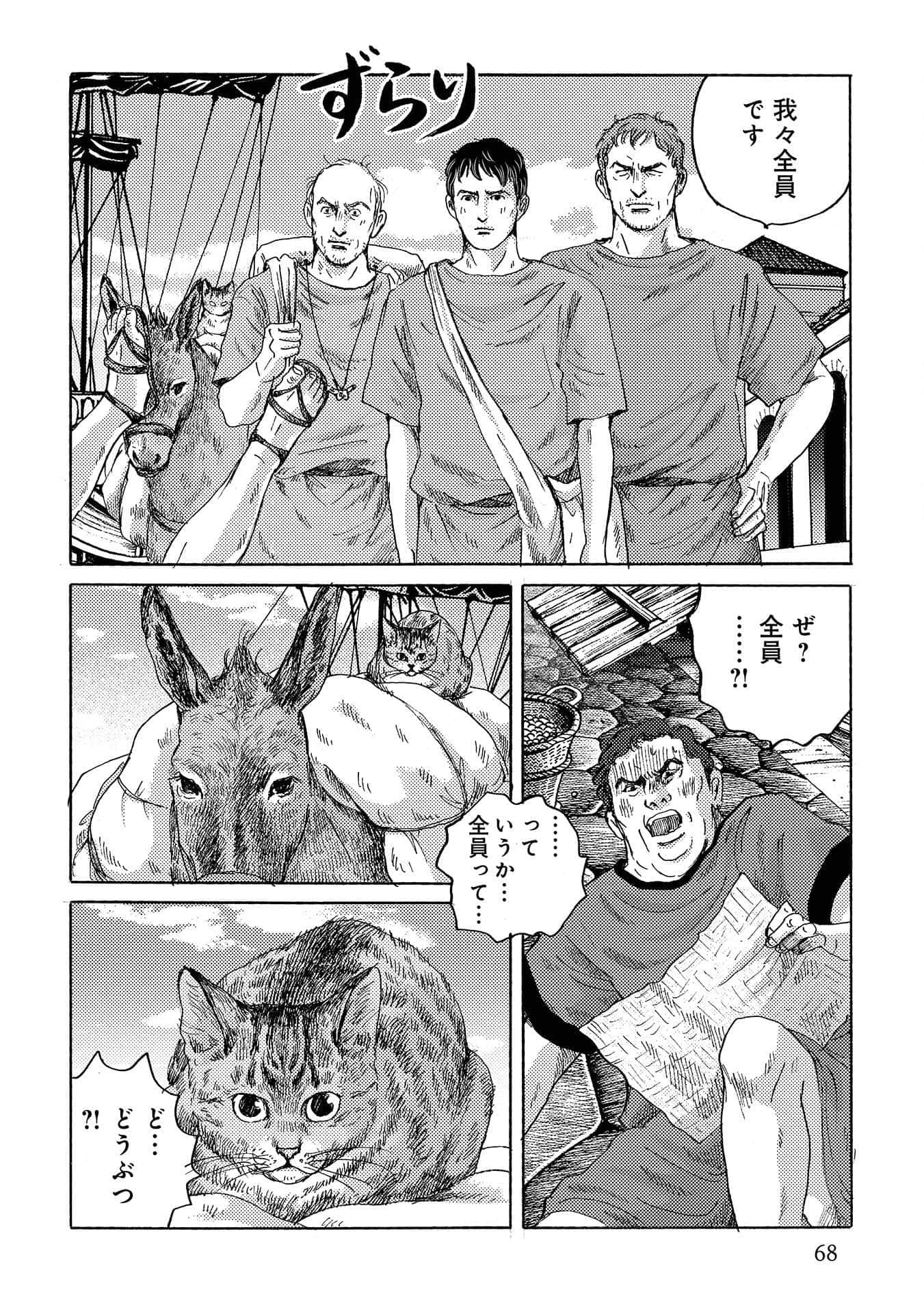 Page 69
