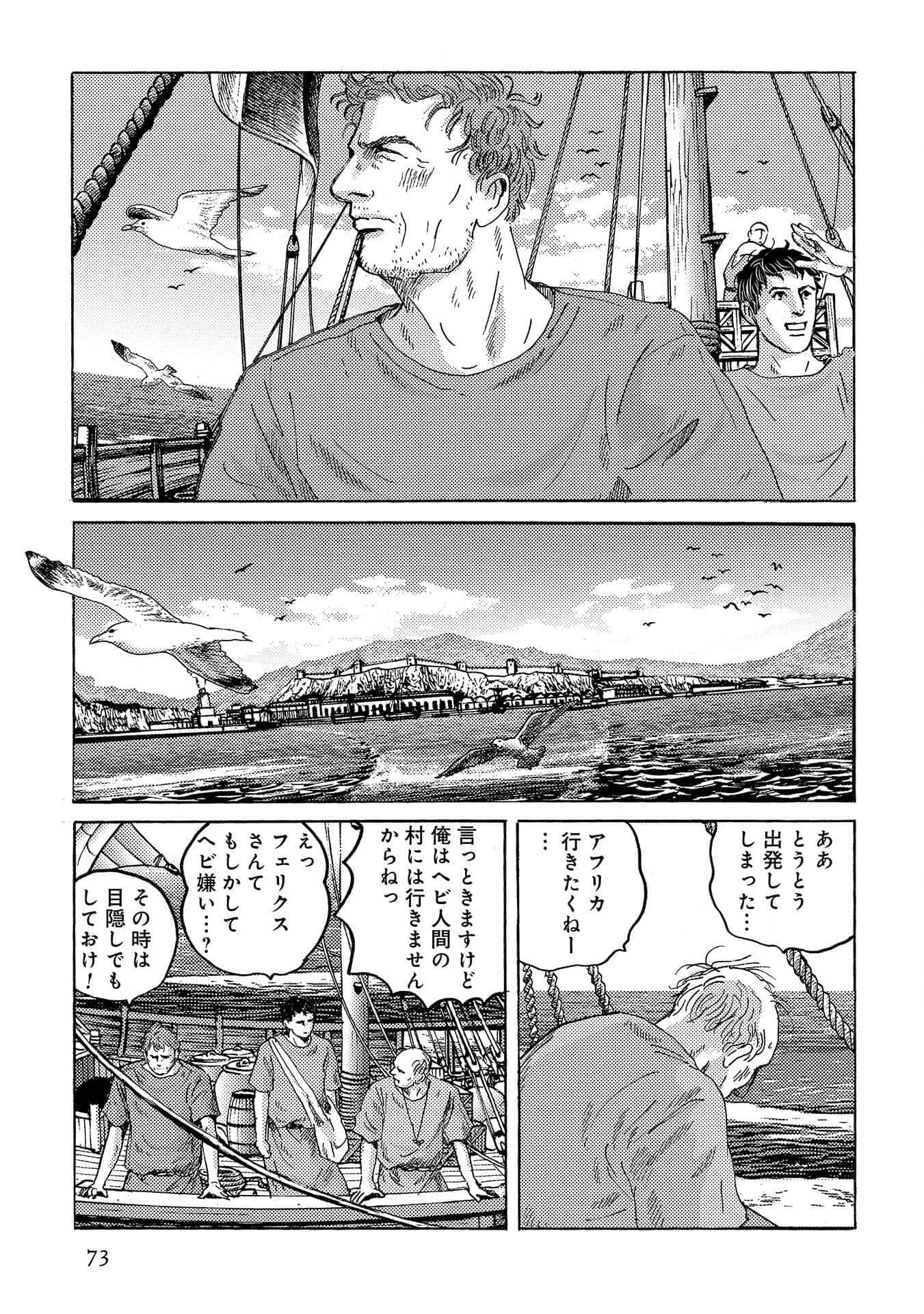 Page 74