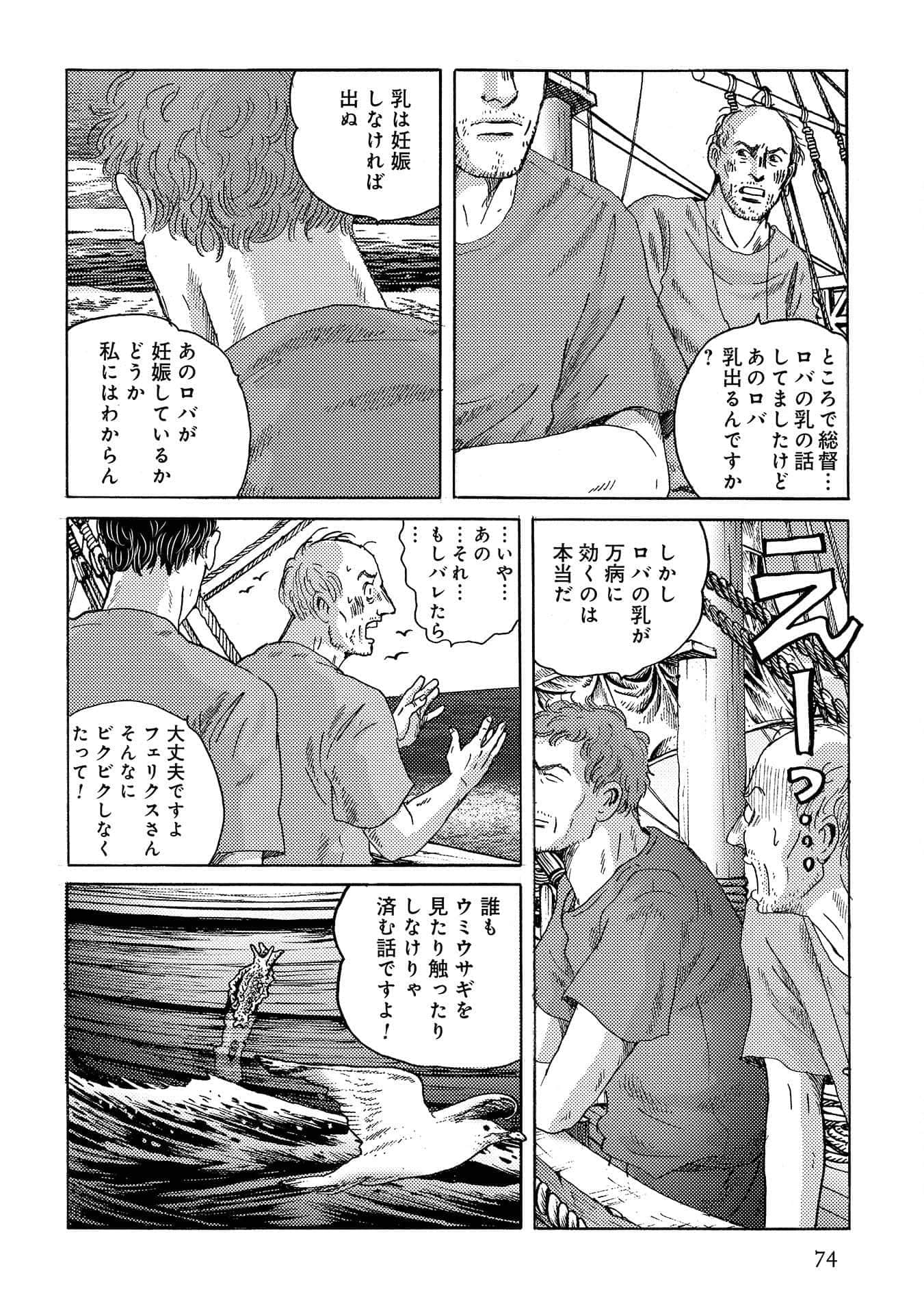 Page 75