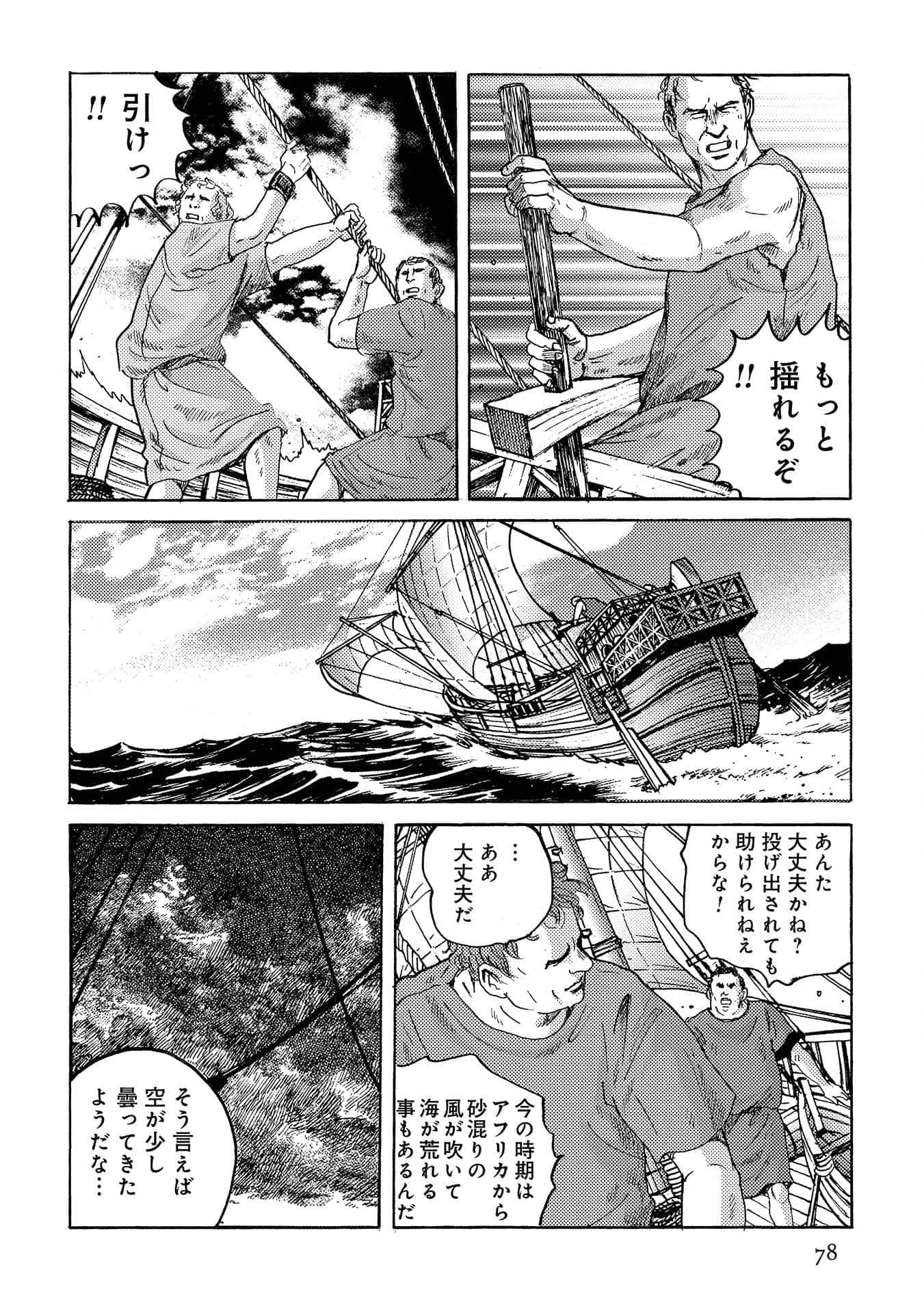 Page 79