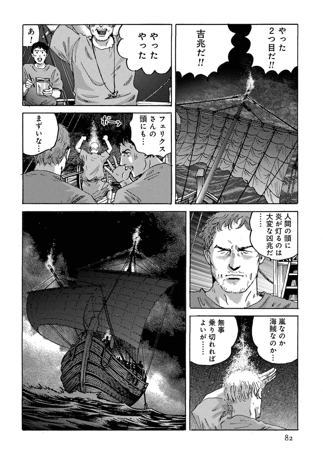 Page 83