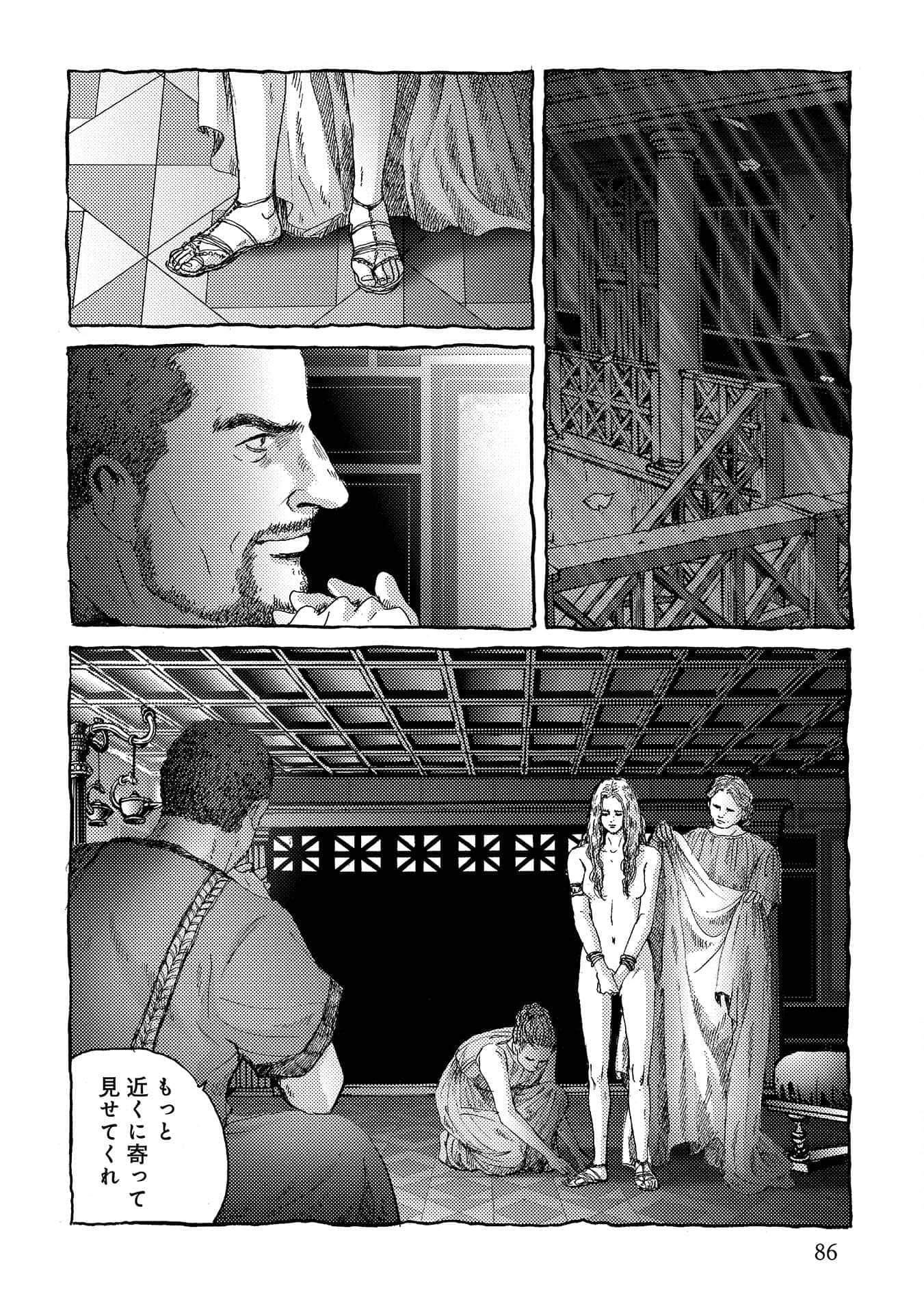 Page 87