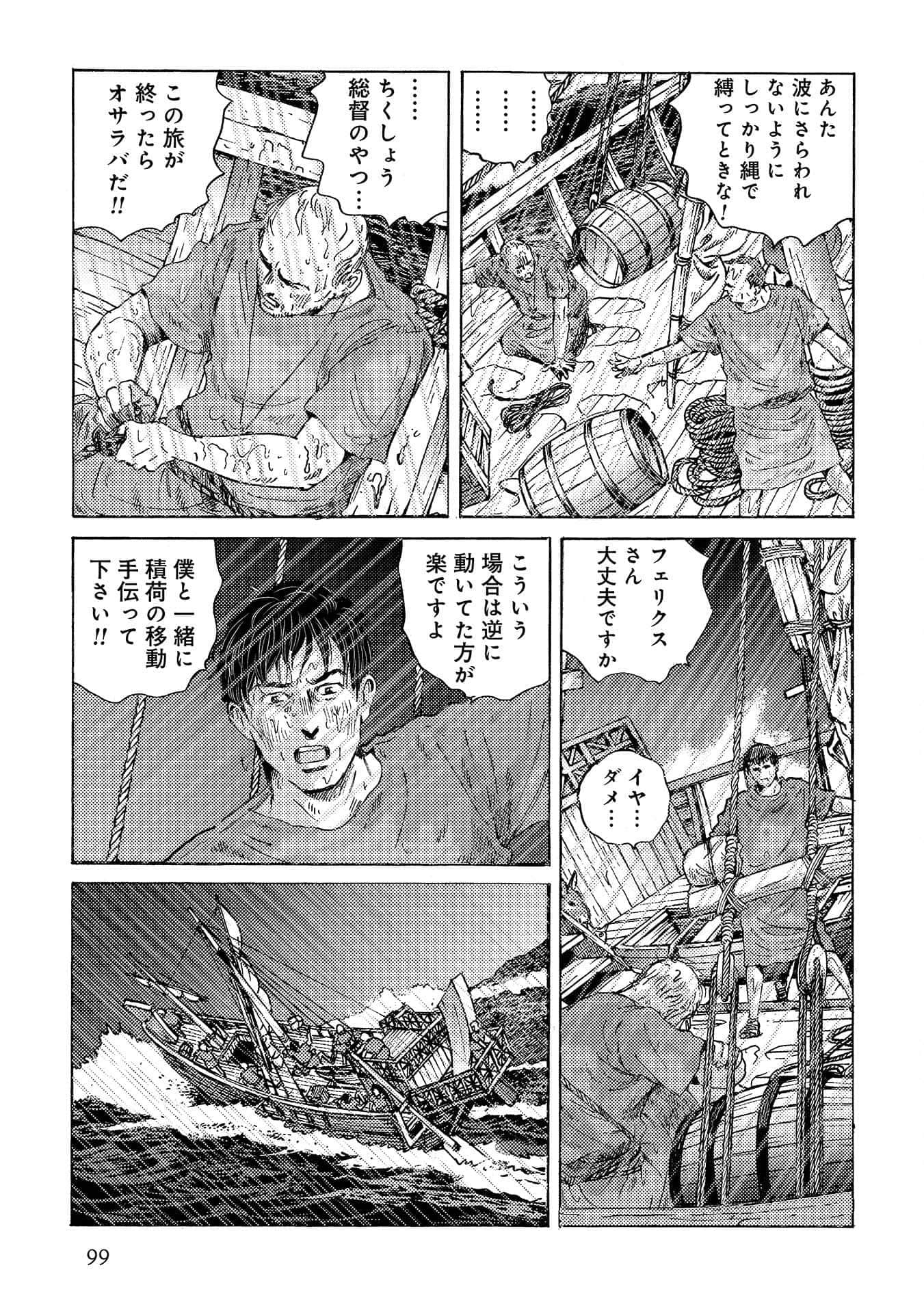 Page 100