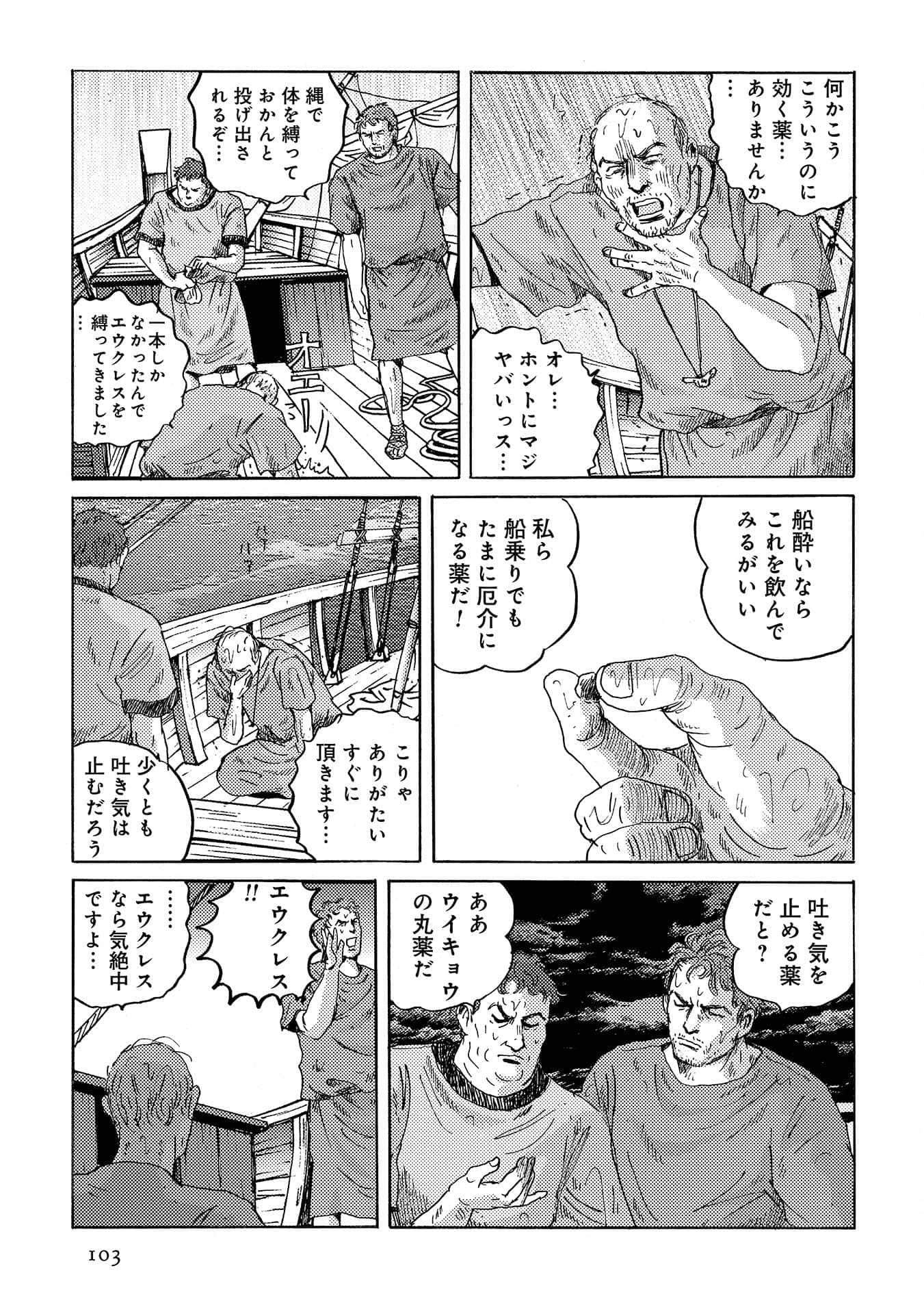 Page 104