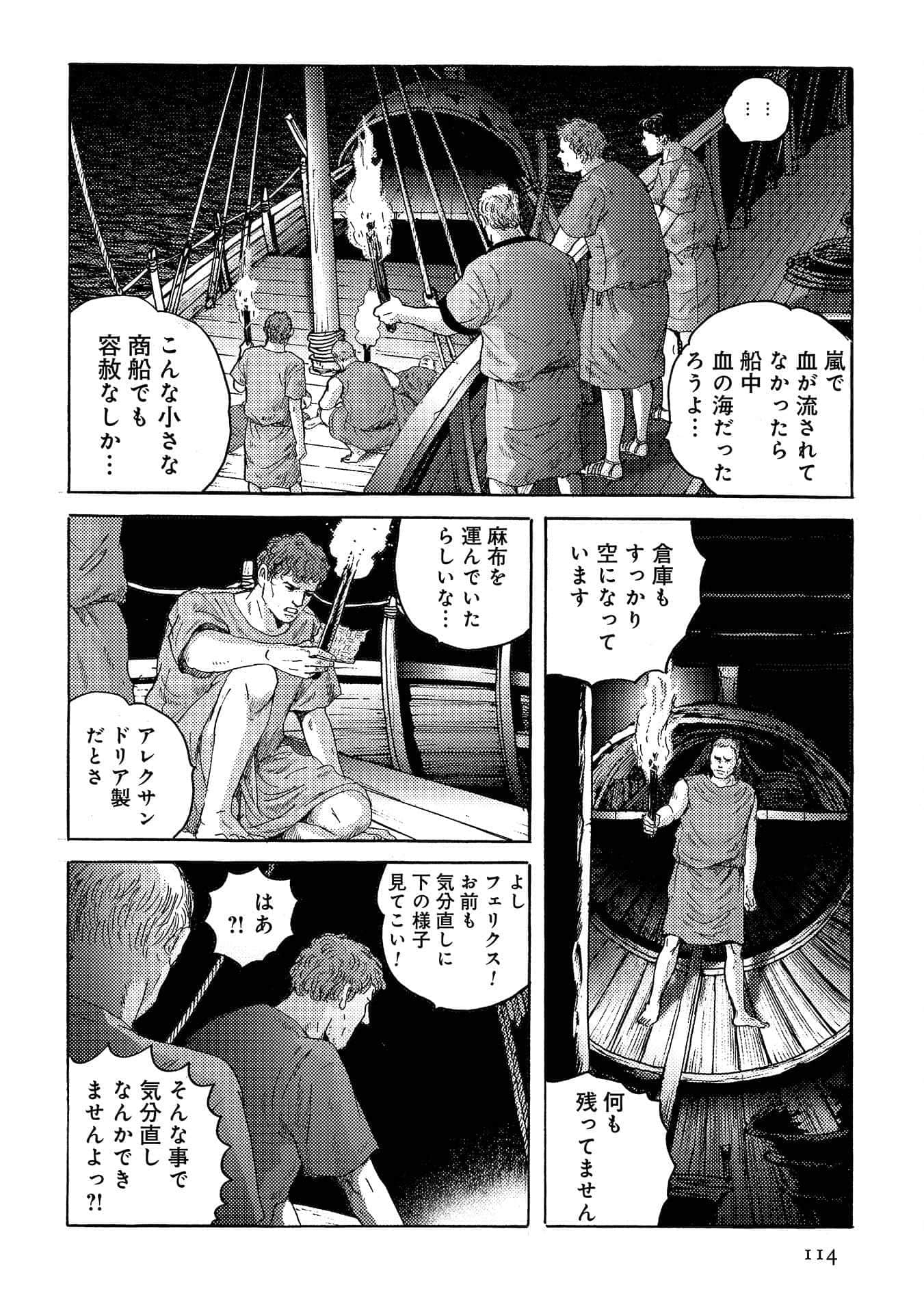 Page 115