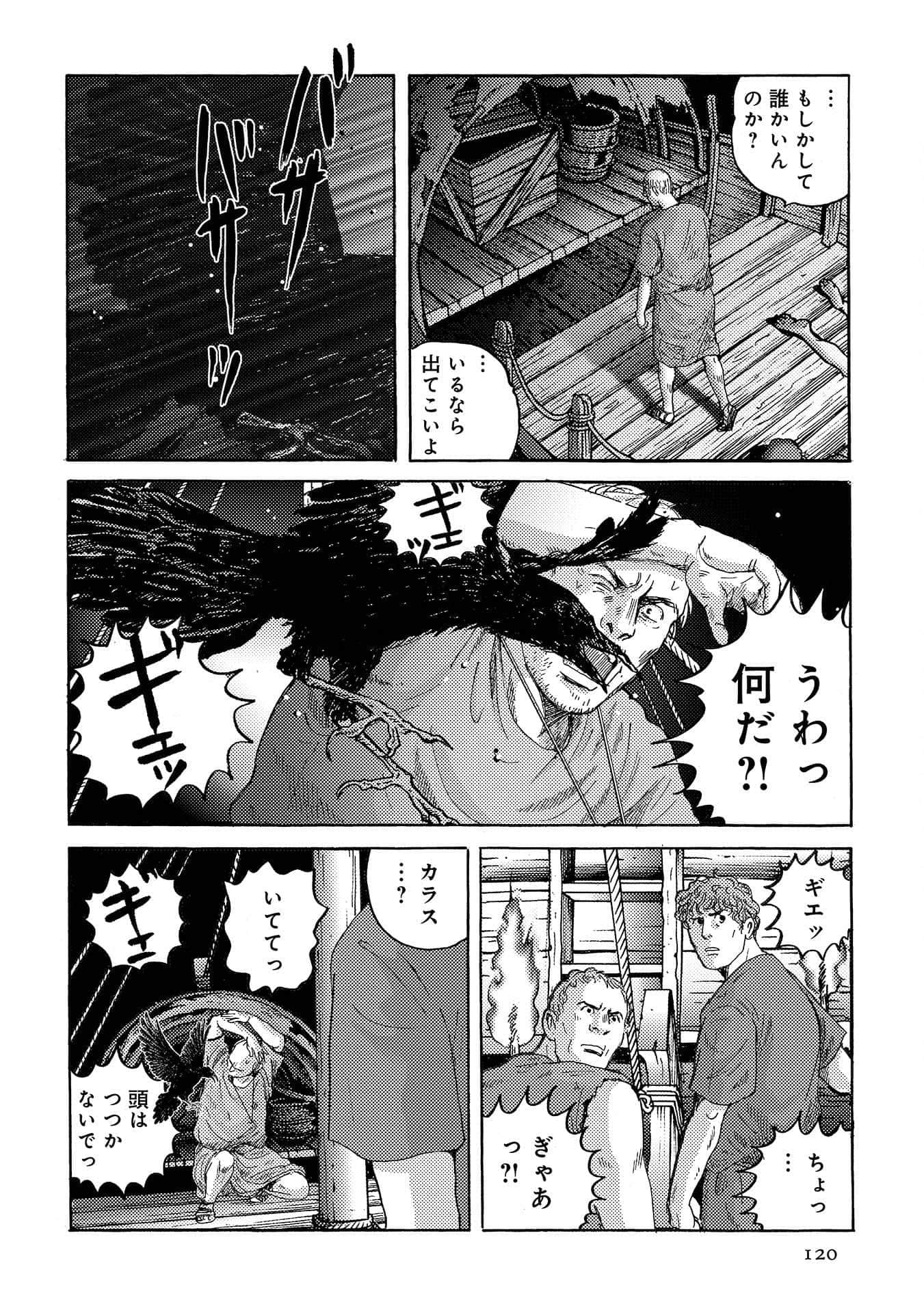 Page 121