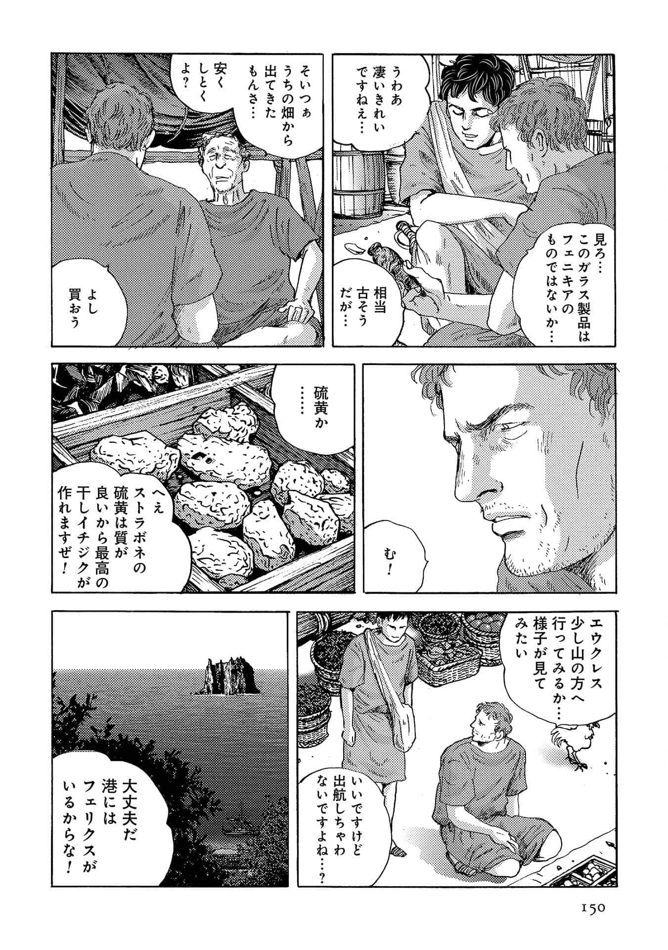 Page 151