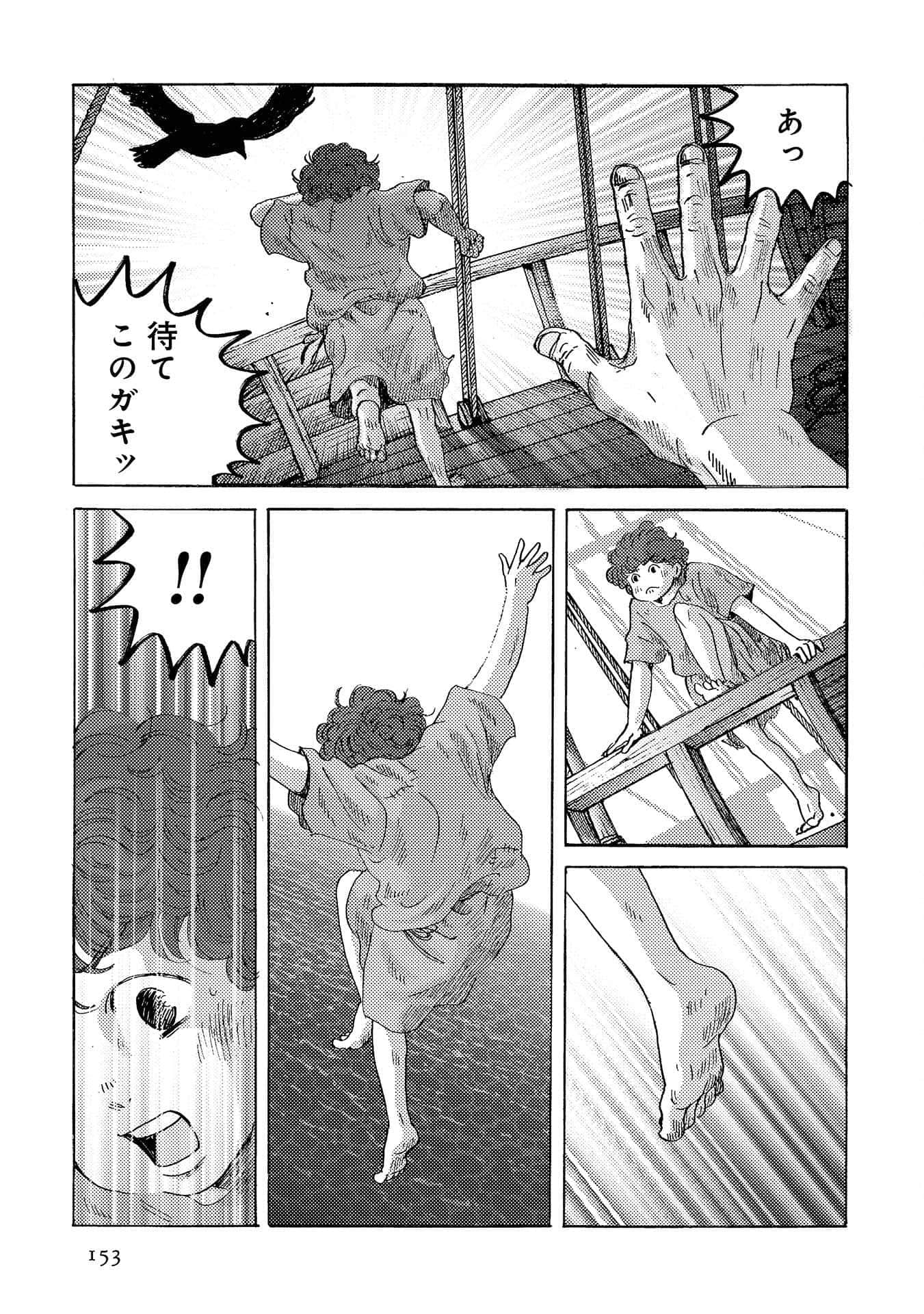 Page 154