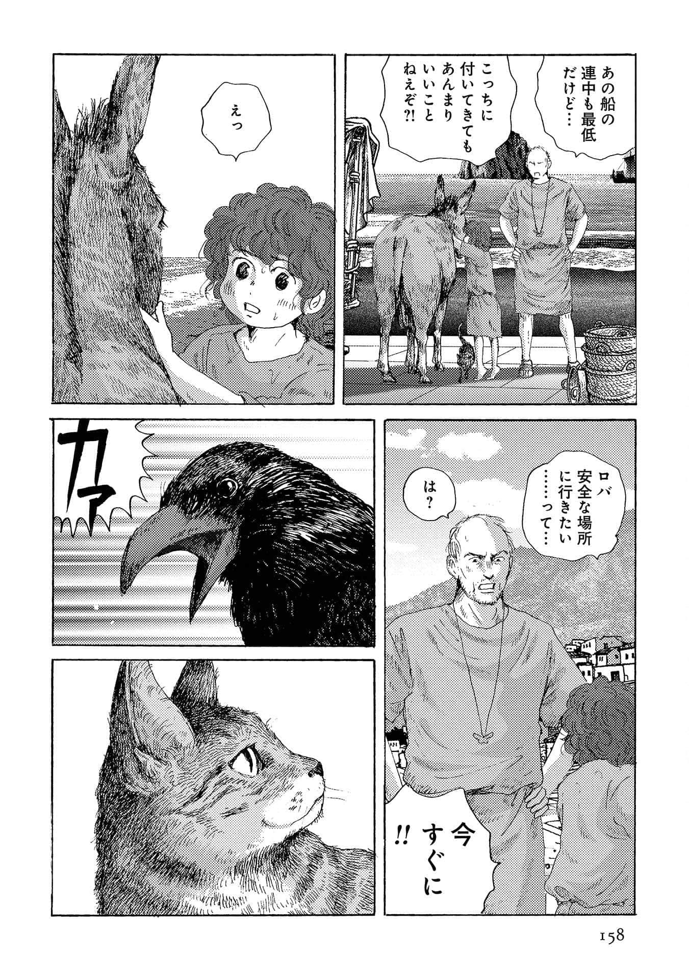 Page 159