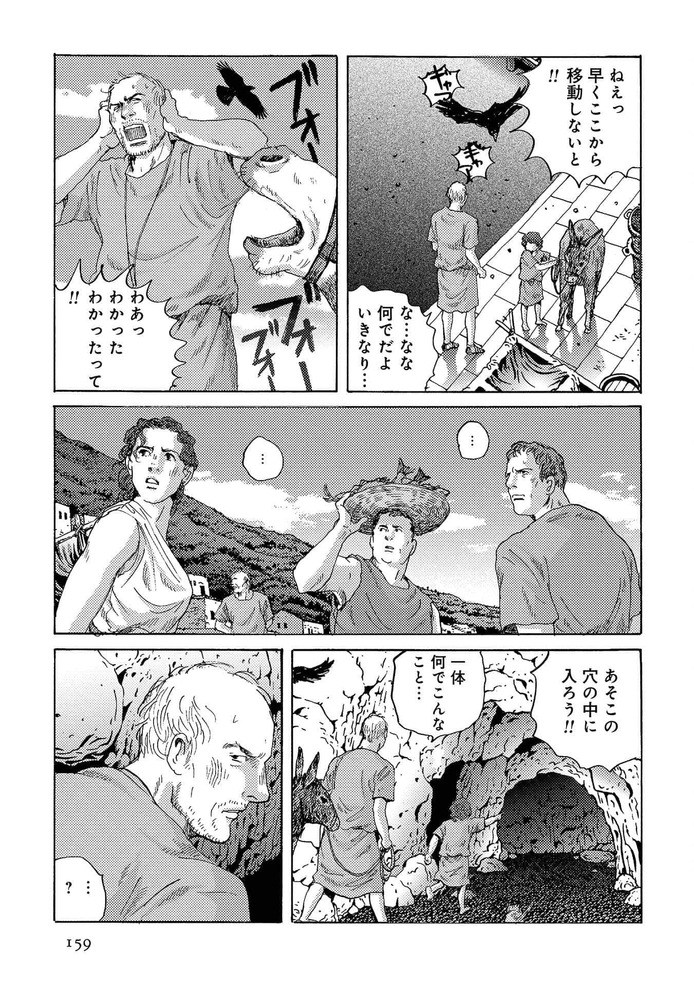 Page 160