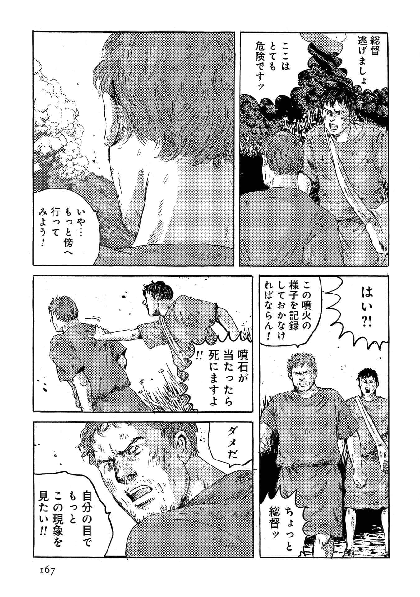 Page 168