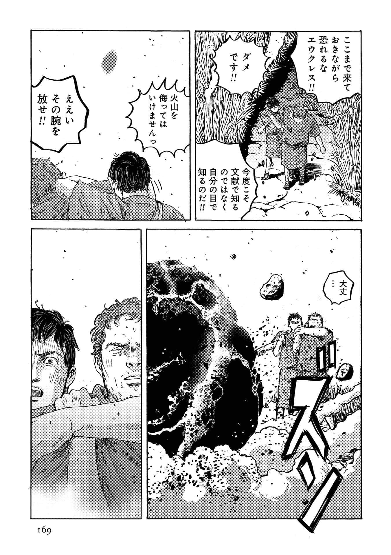 Page 170