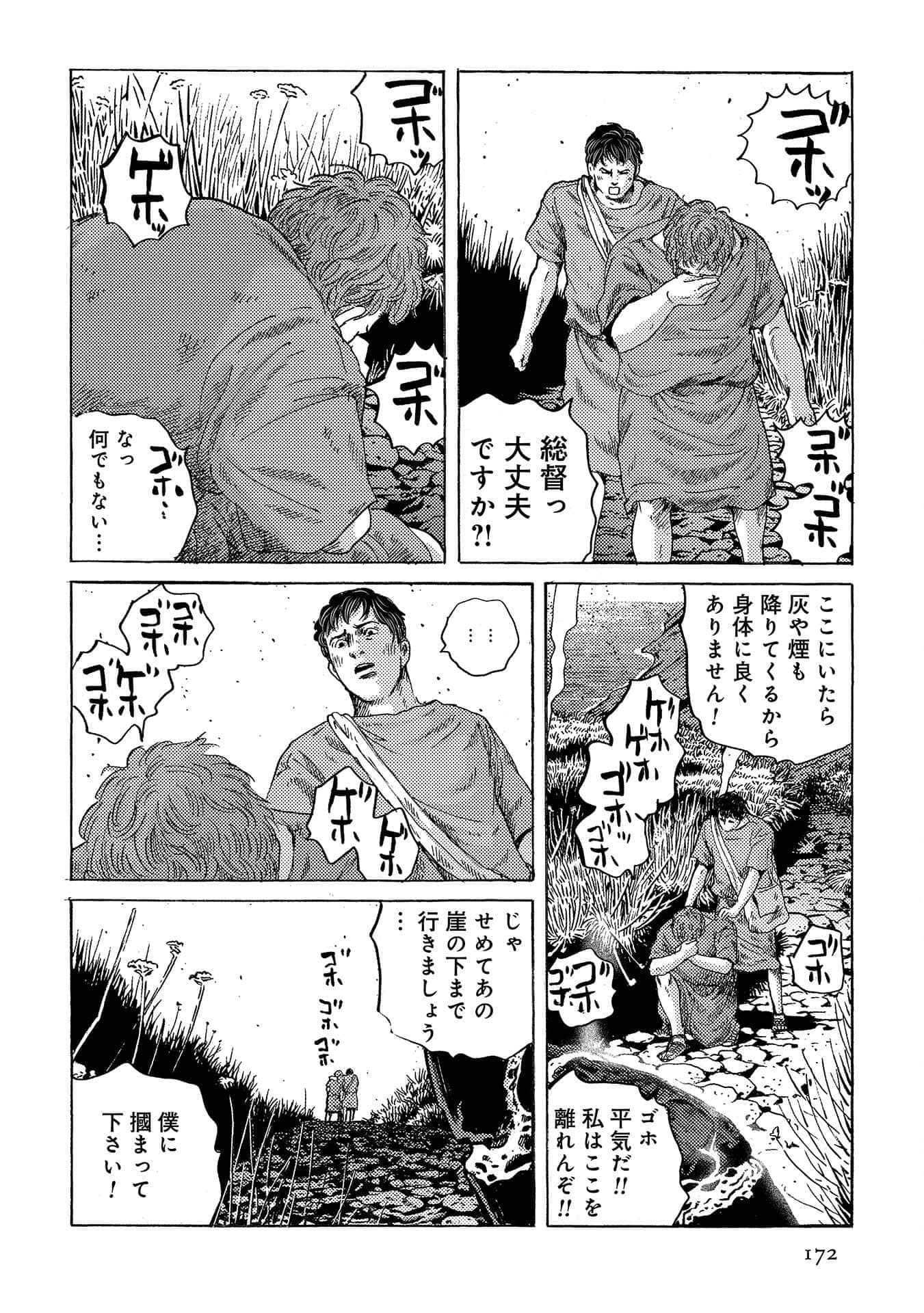 Page 173