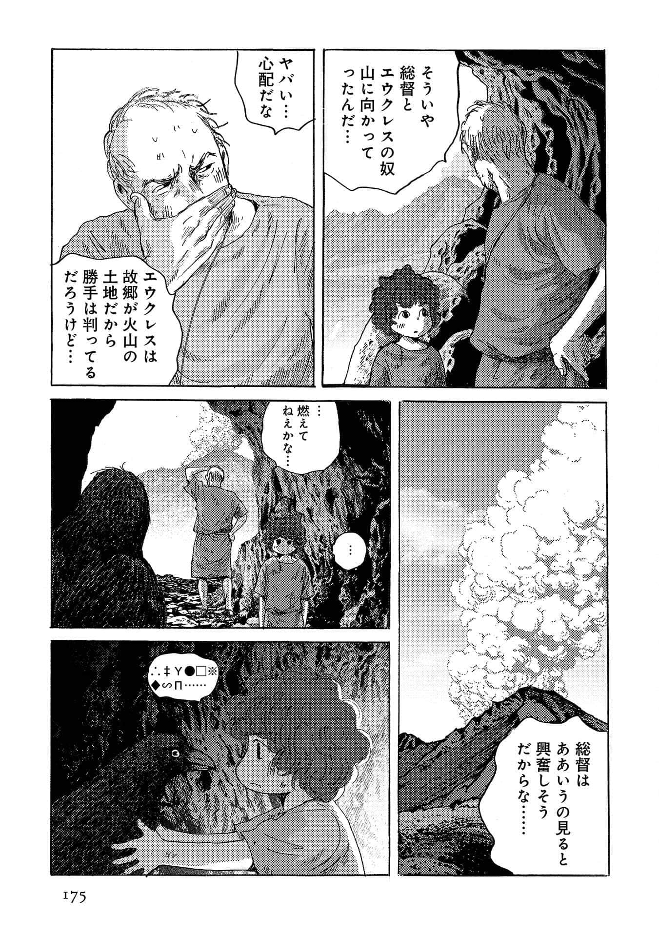 Page 176