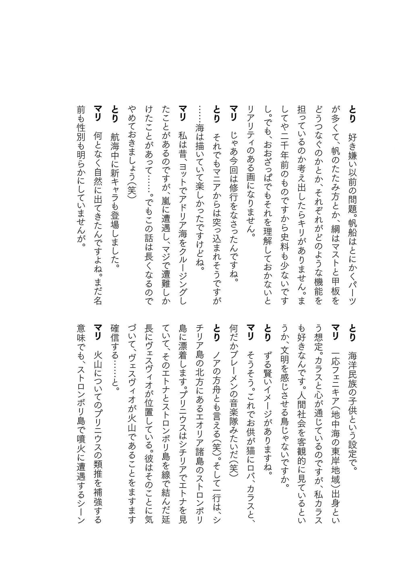 Page 193