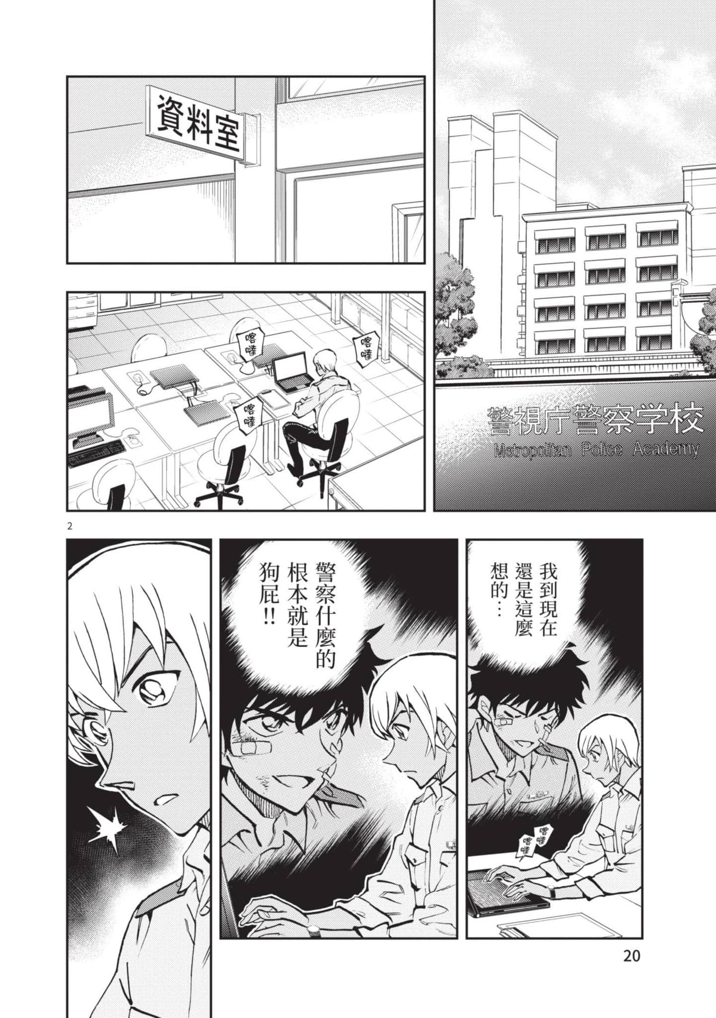 Page 21