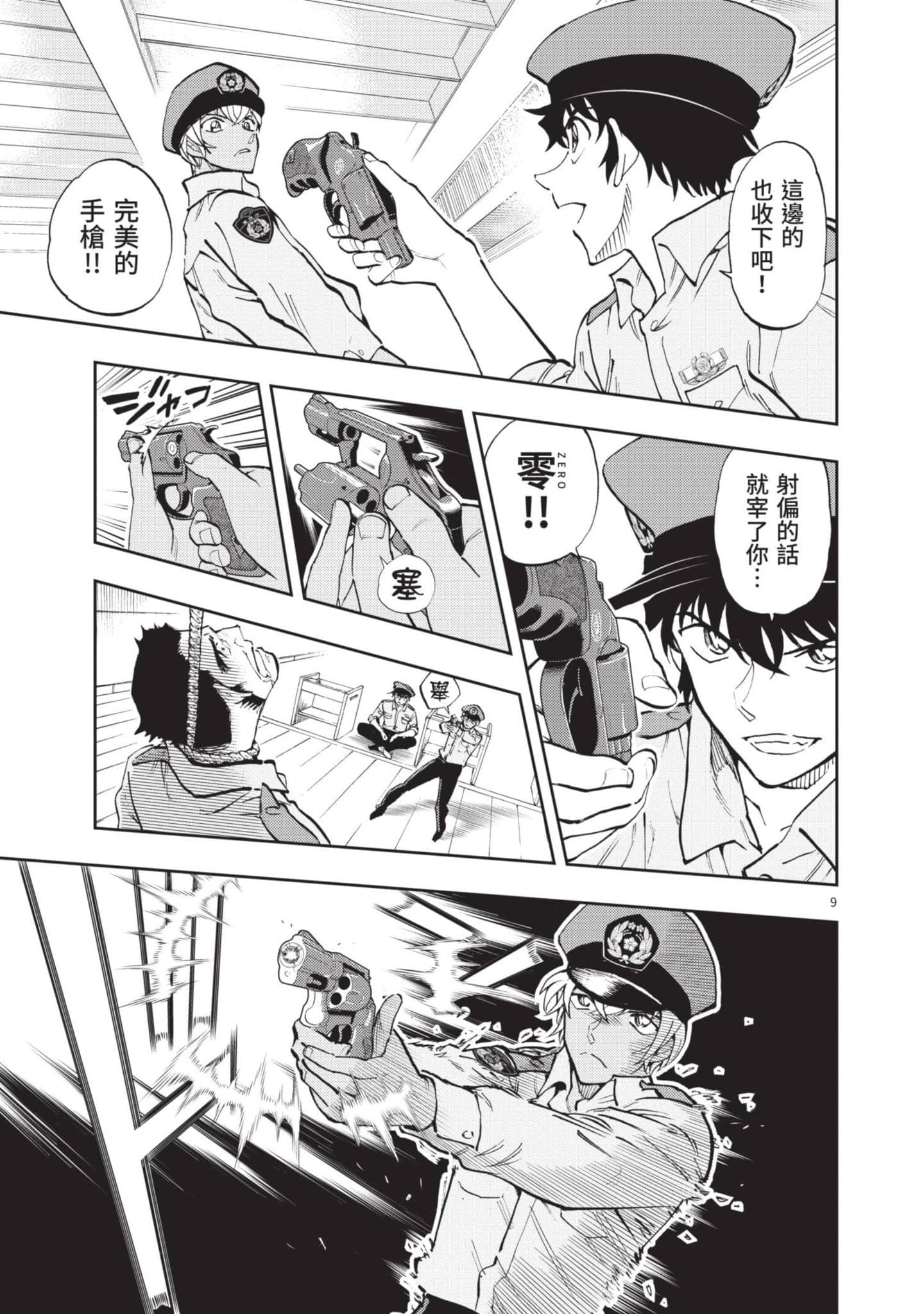Page 42