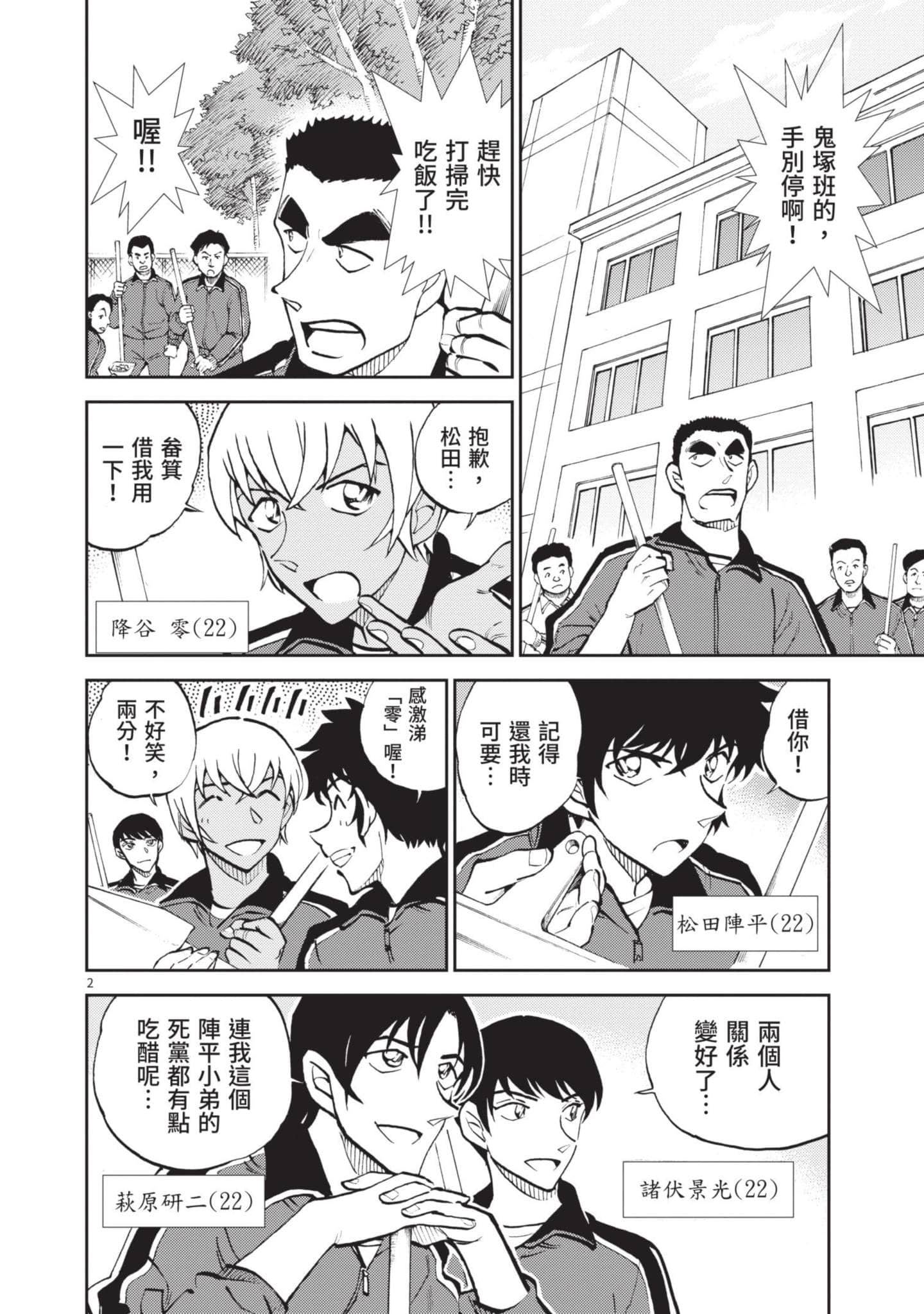 Page 49