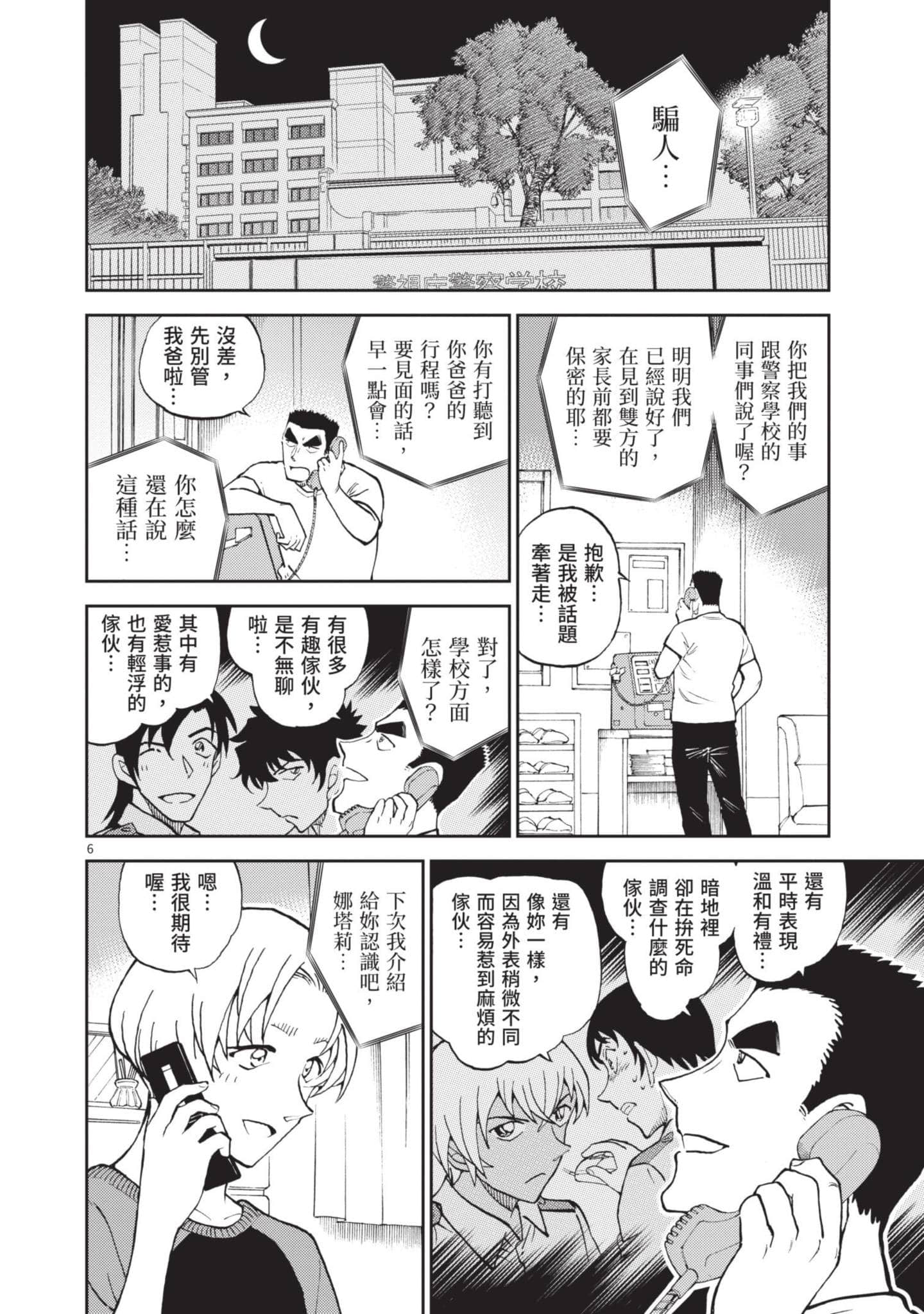 Page 53