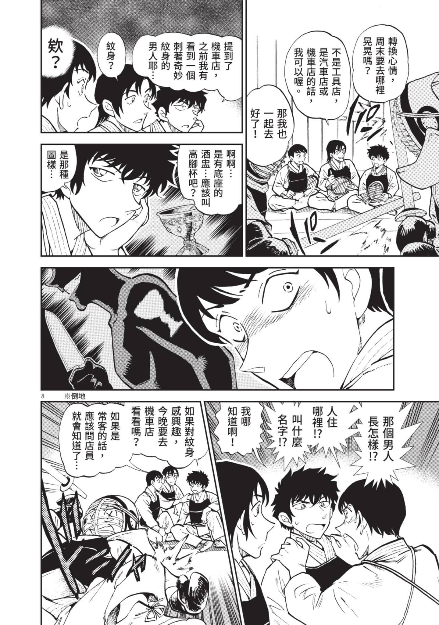 Page 55