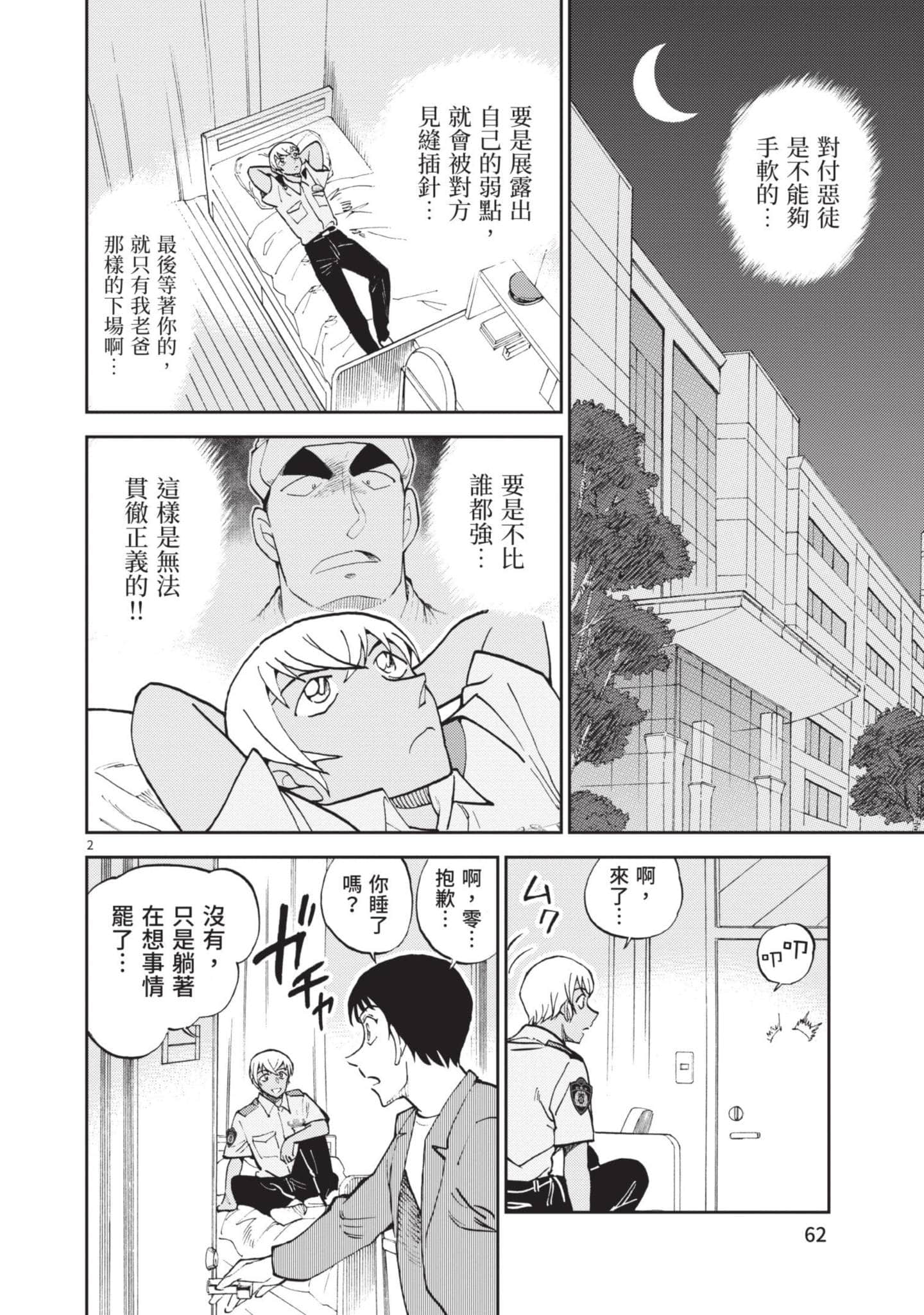 Page 63