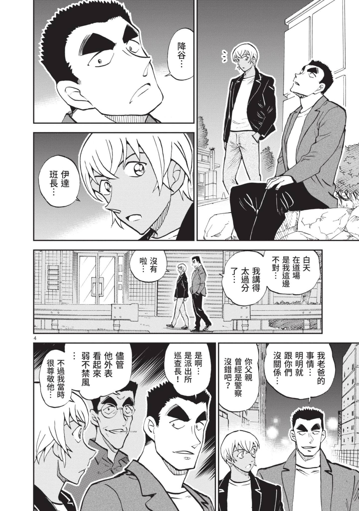 Page 65