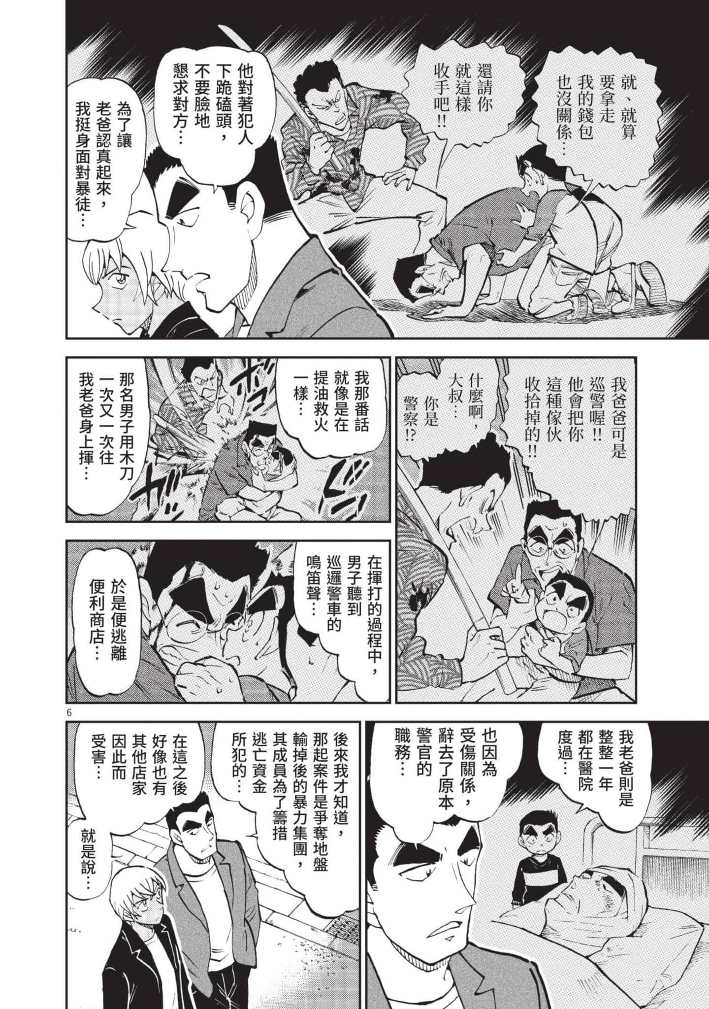 Page 67