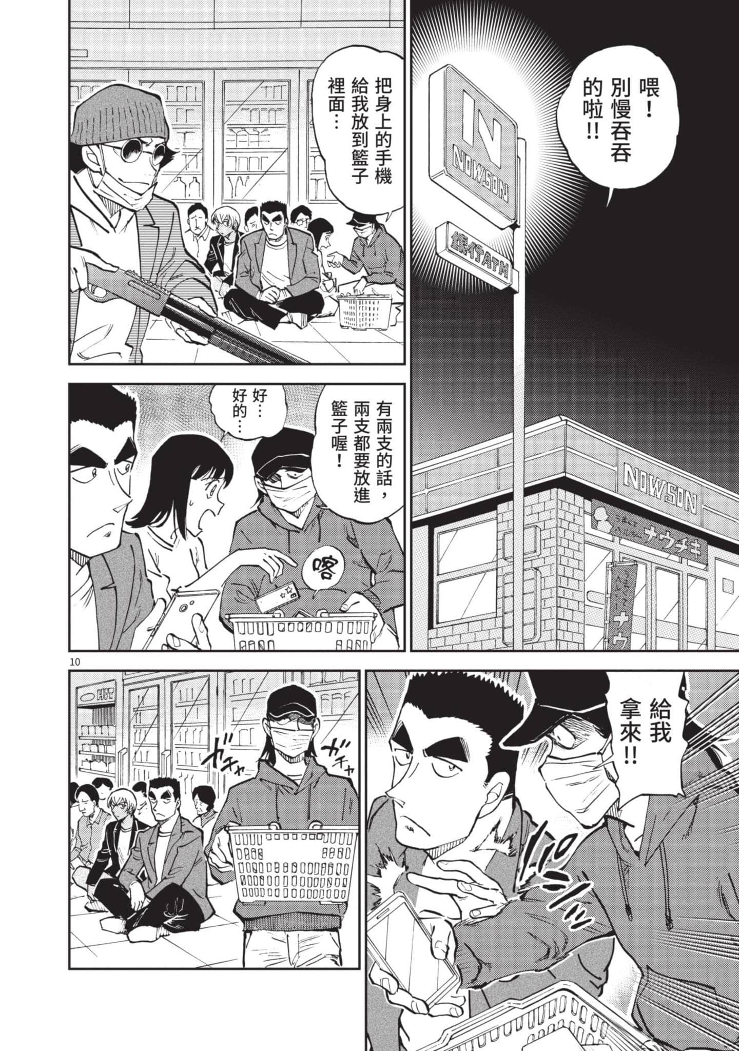 Page 71