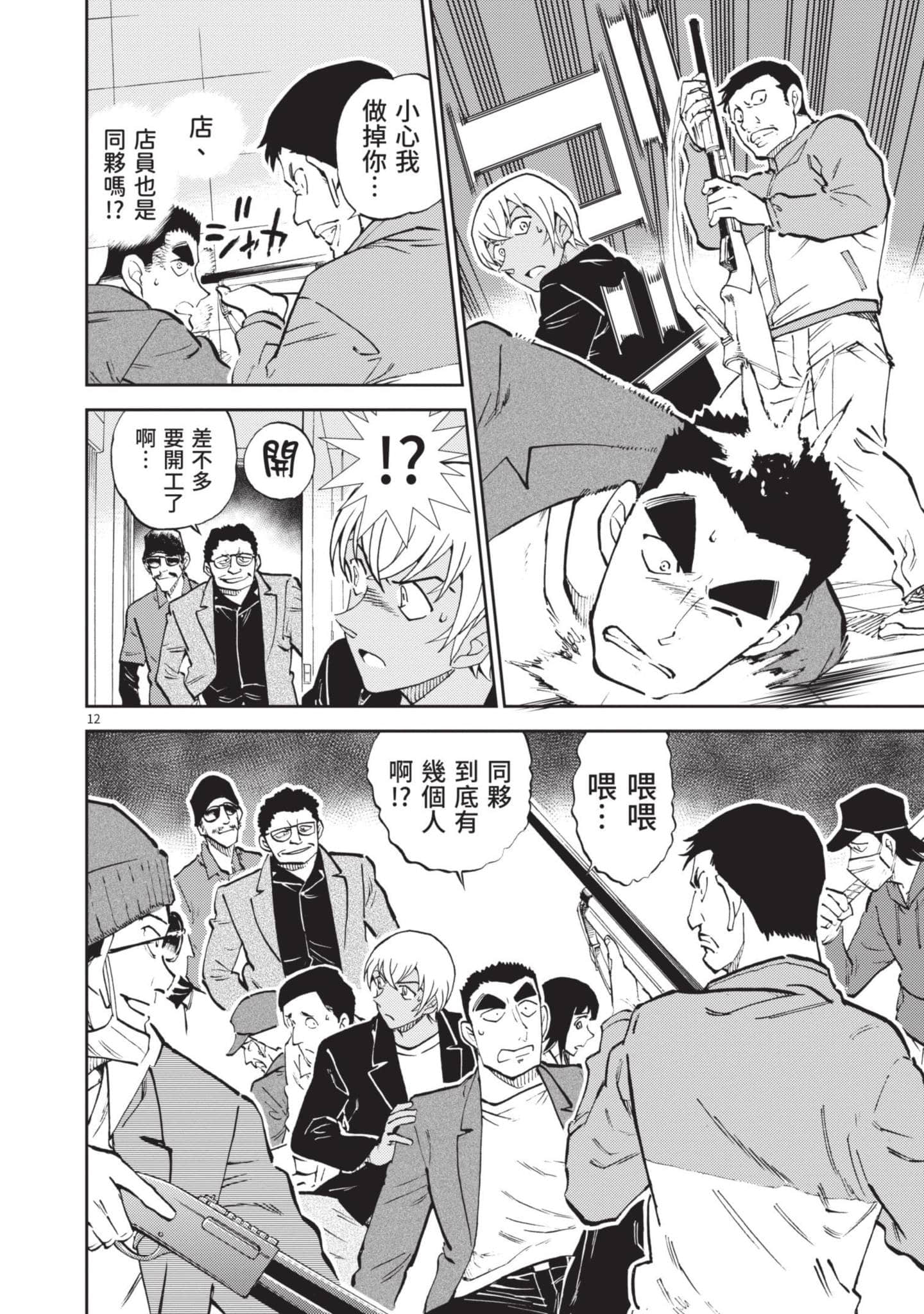 Page 73