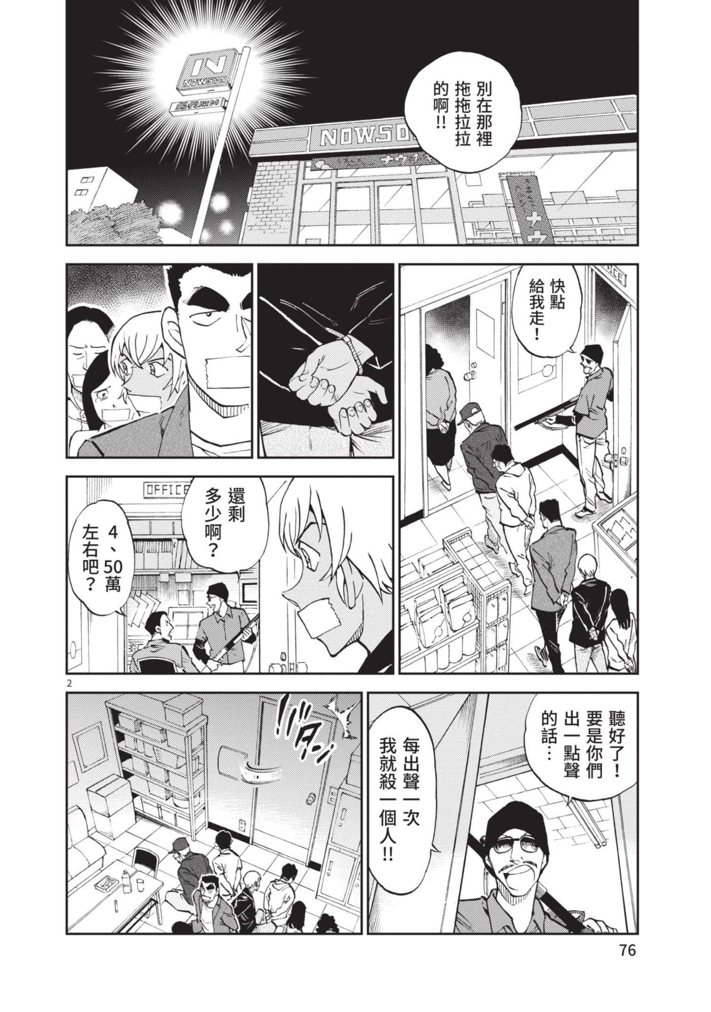 Page 77