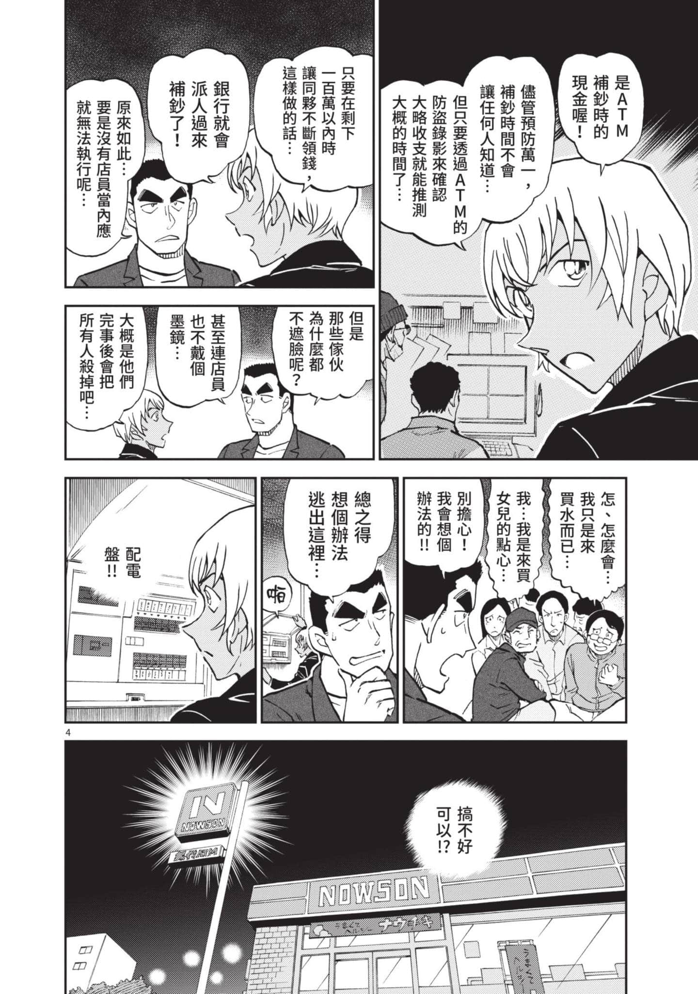 Page 79