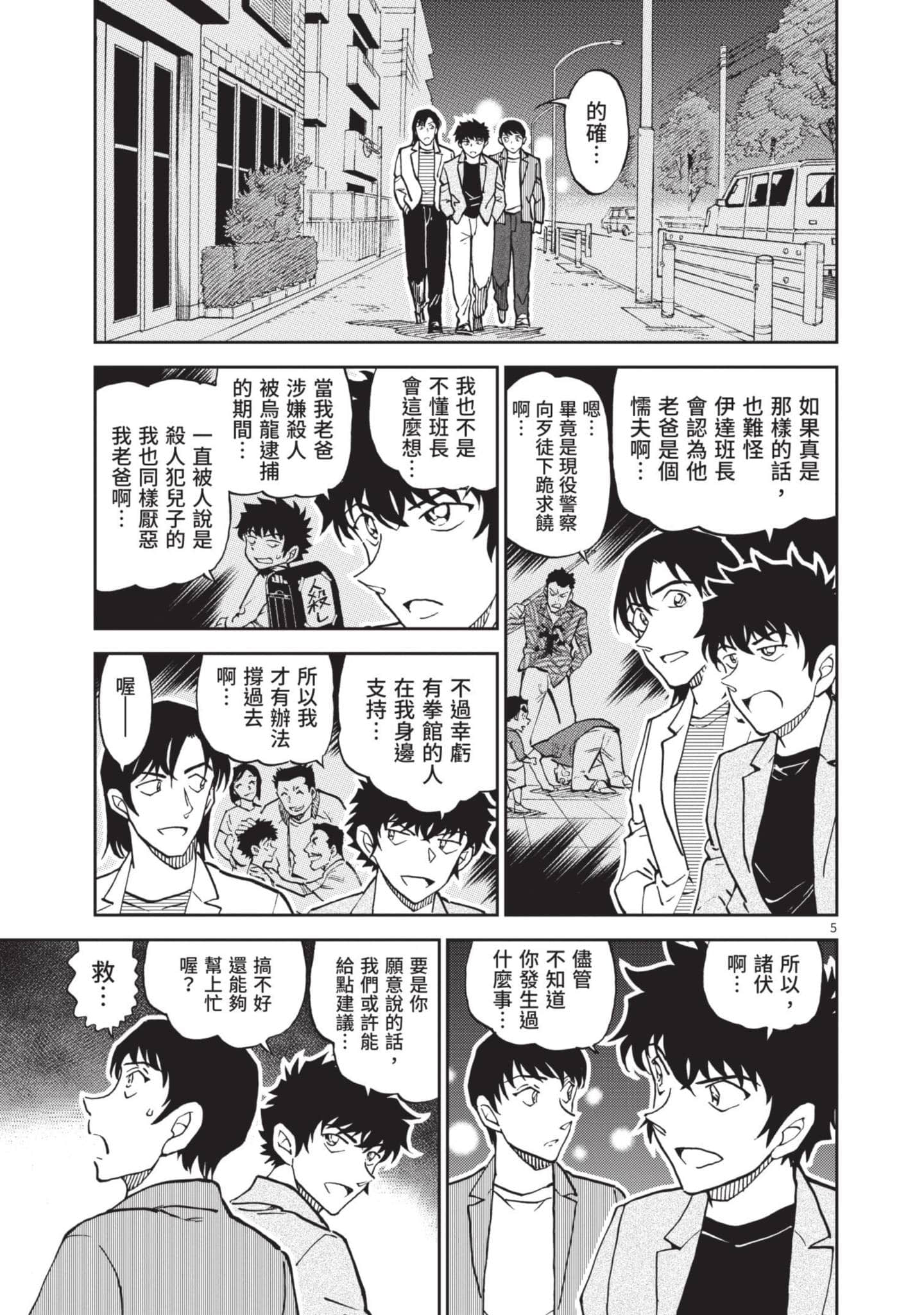 Page 80