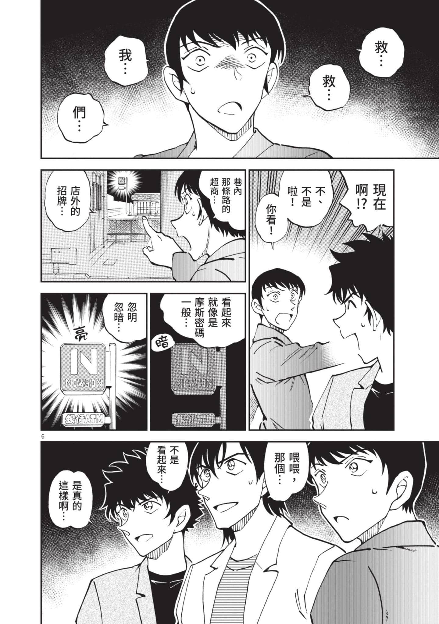 Page 81