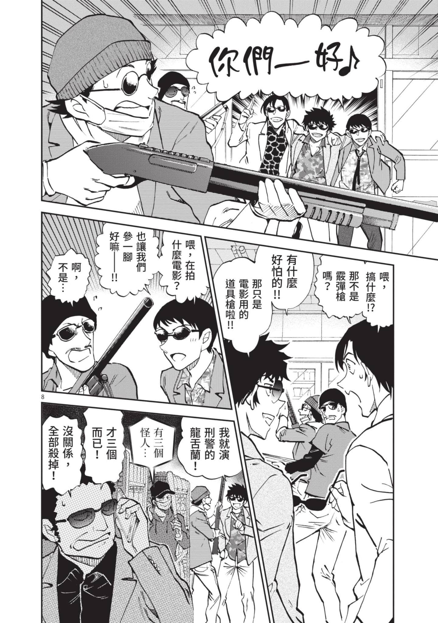 Page 83