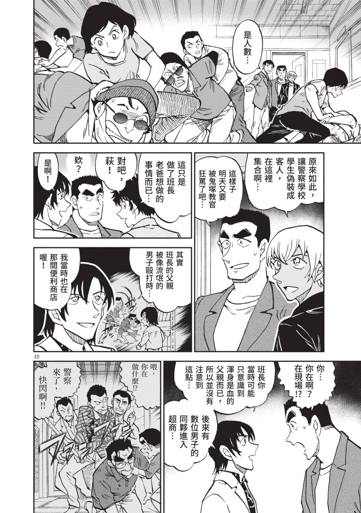 Page 85