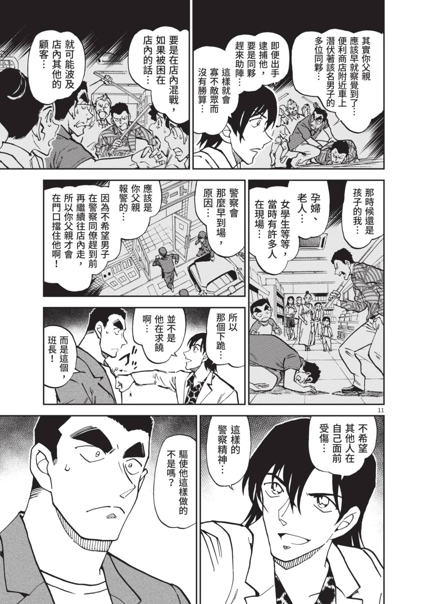 Page 86