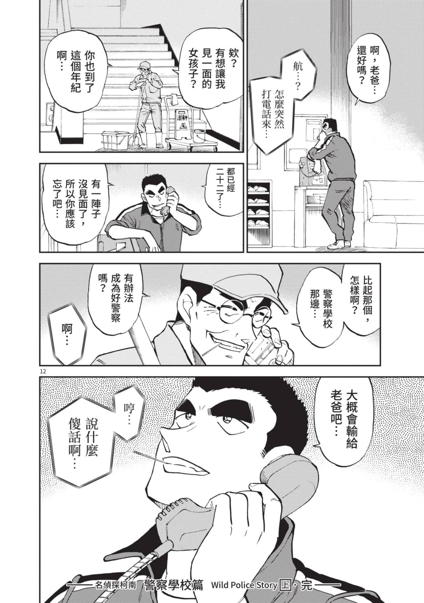 Page 87