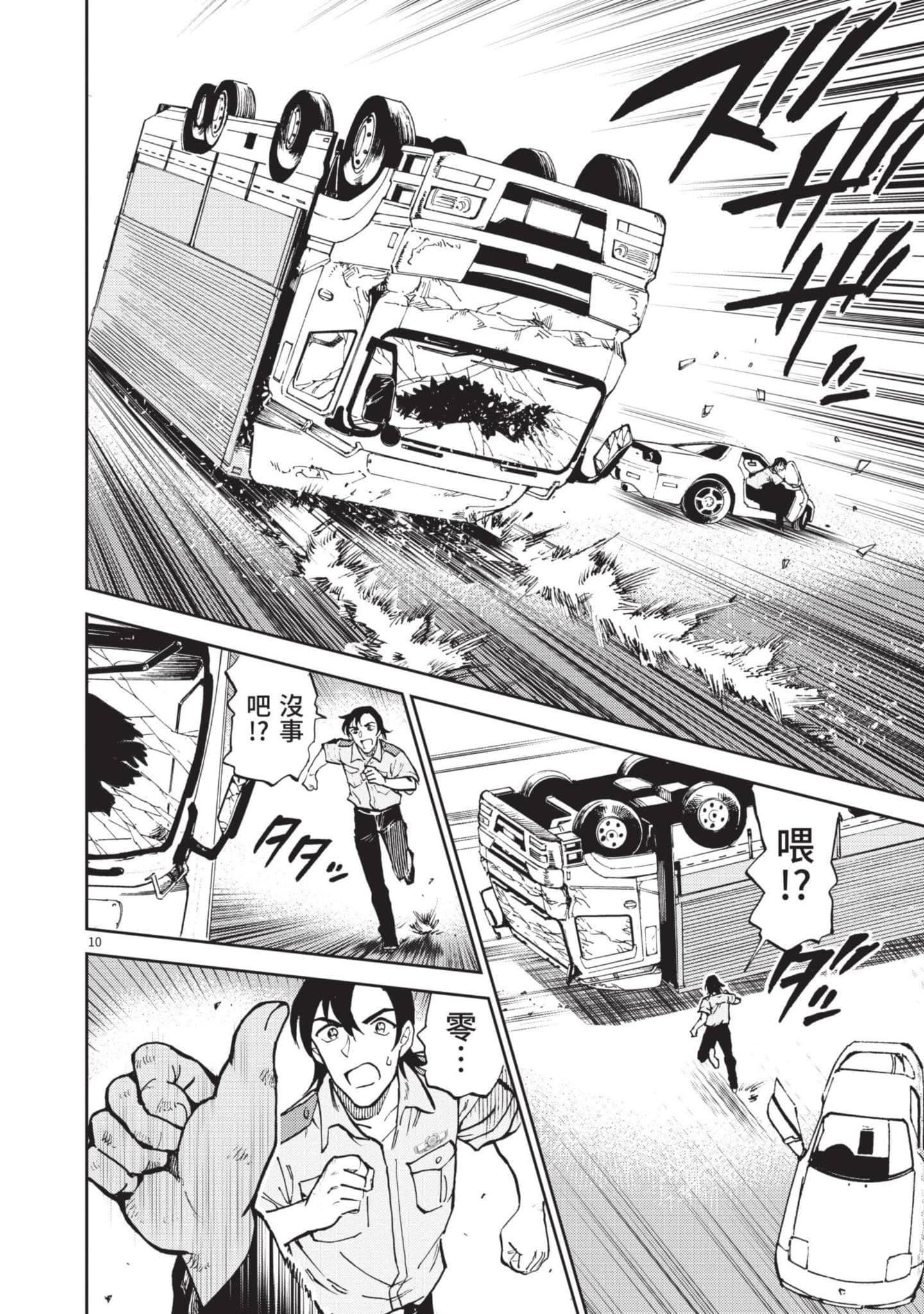 Page 43