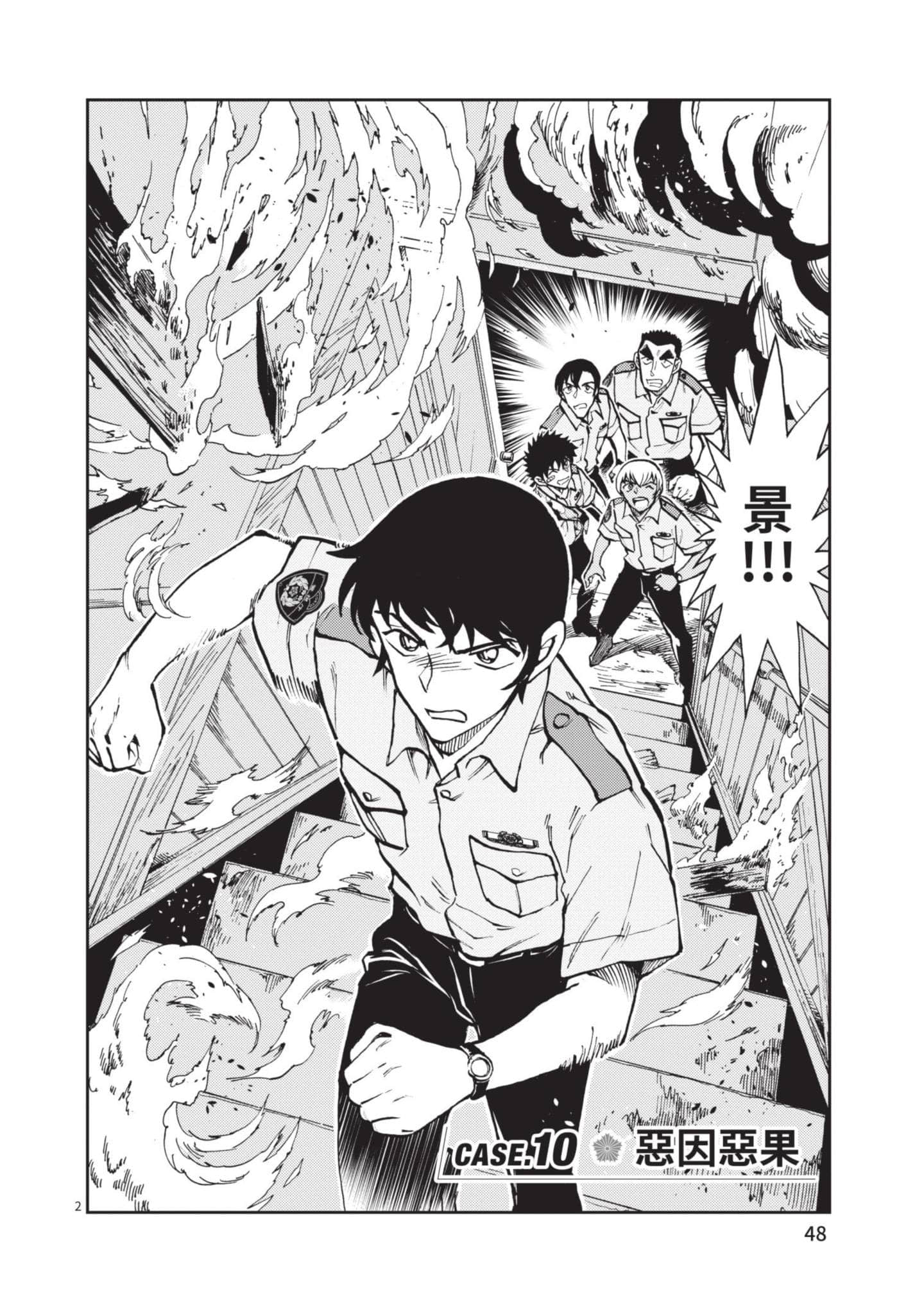 Page 49