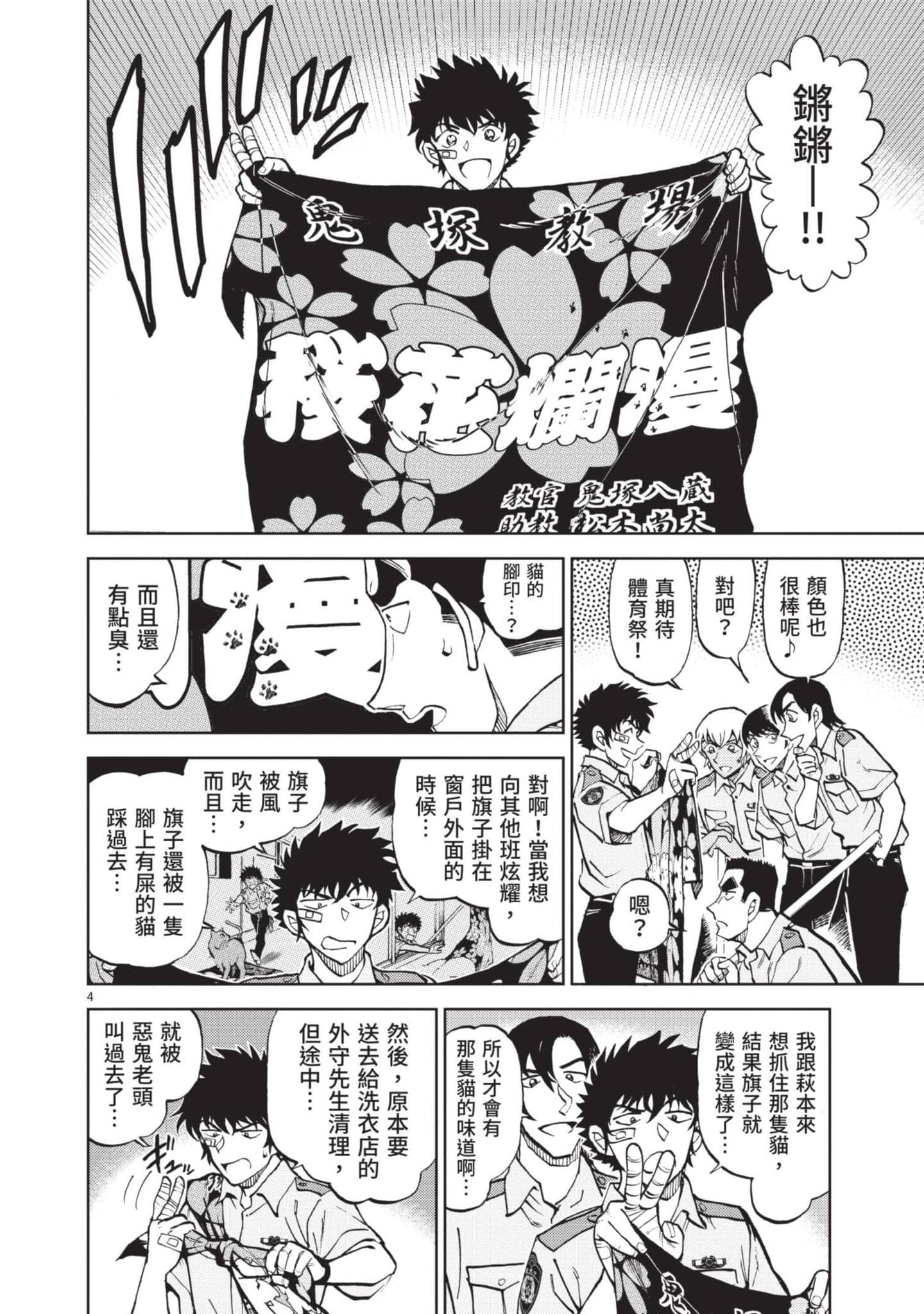 Page 51