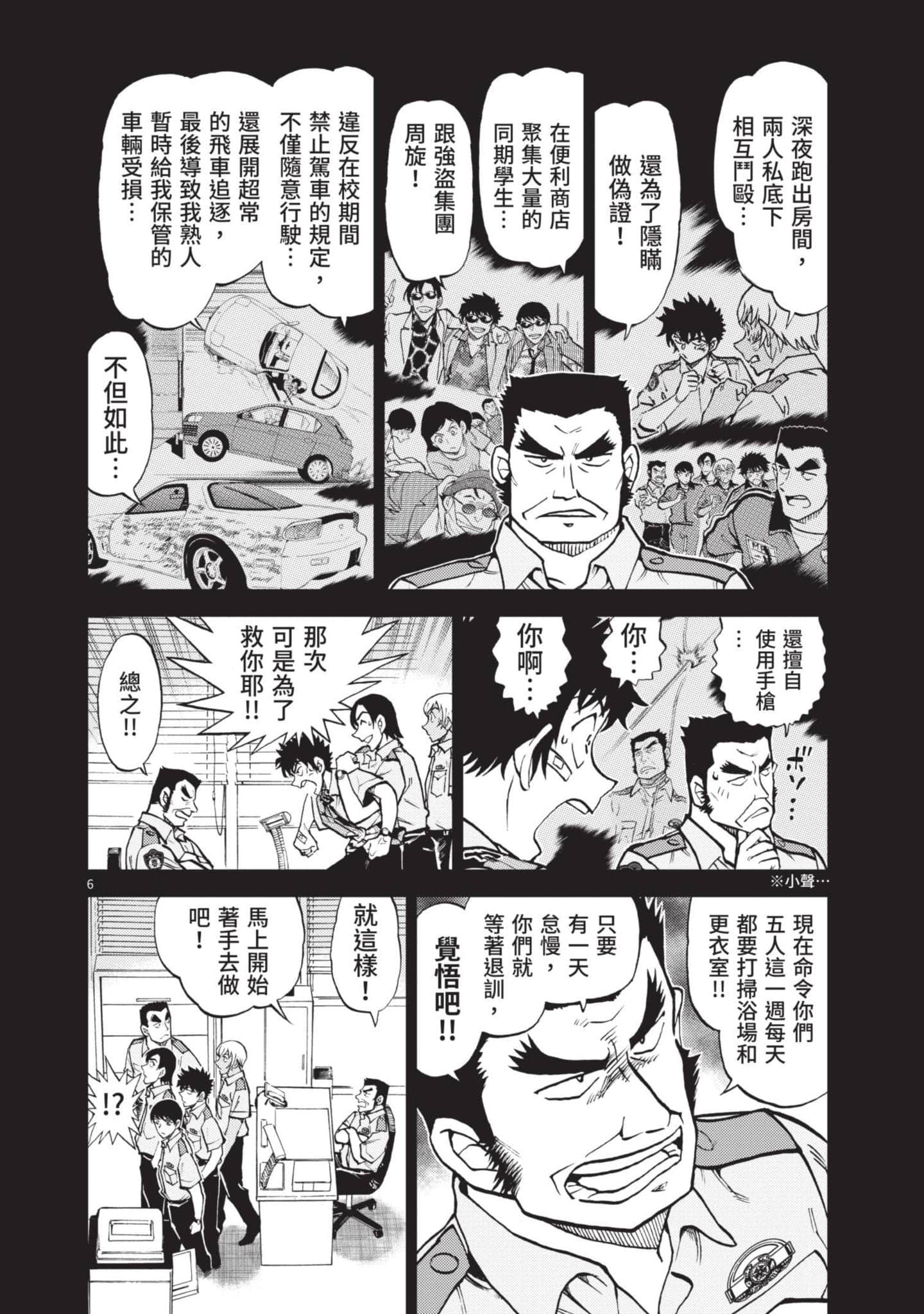 Page 53