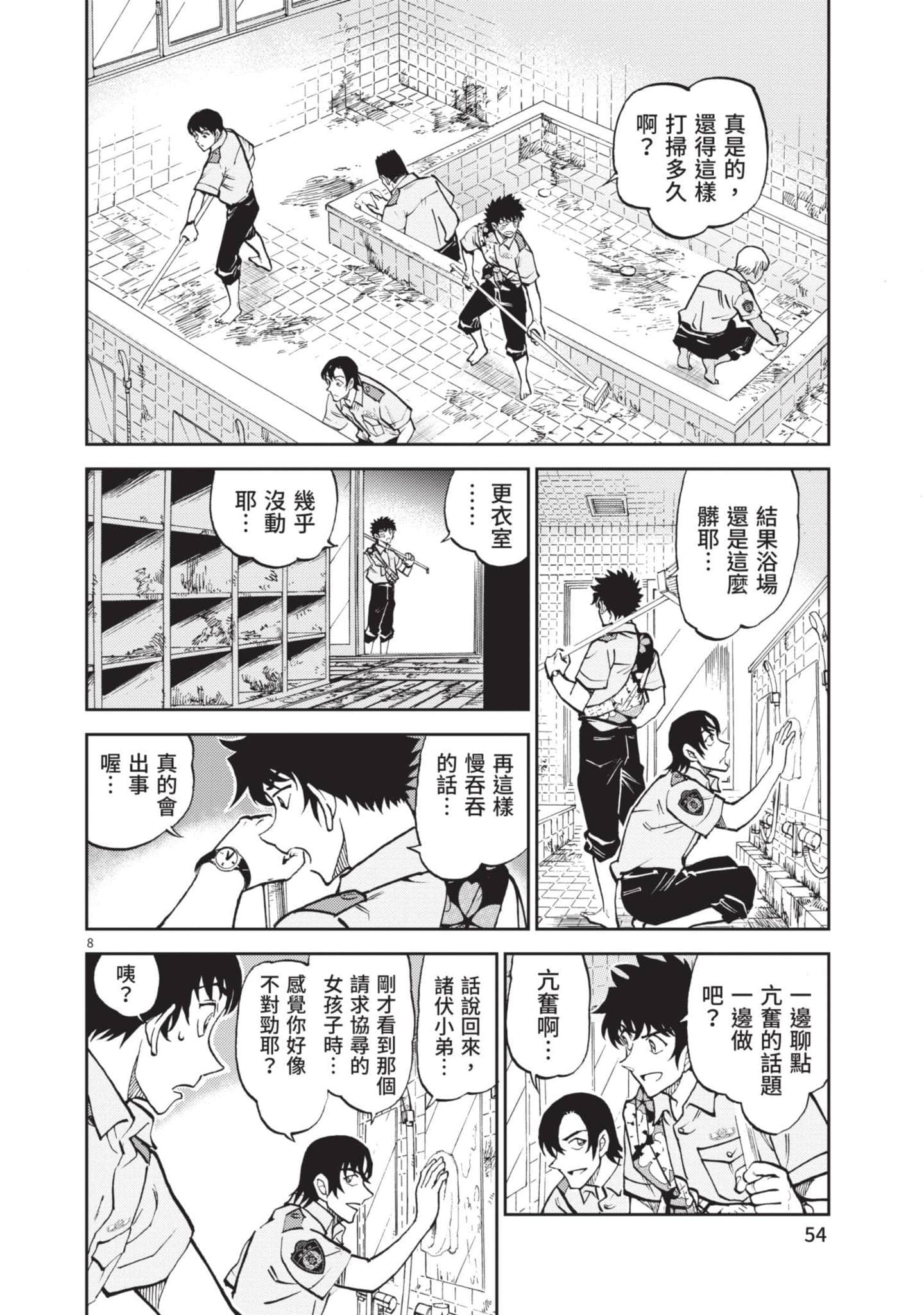 Page 55